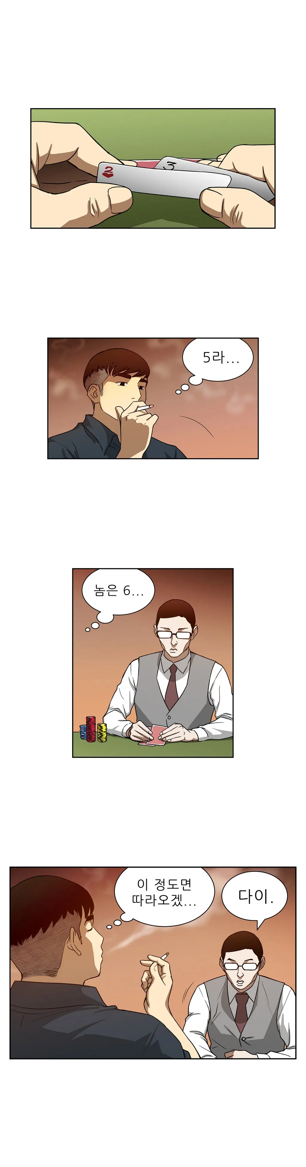 웹툰 이미지 303