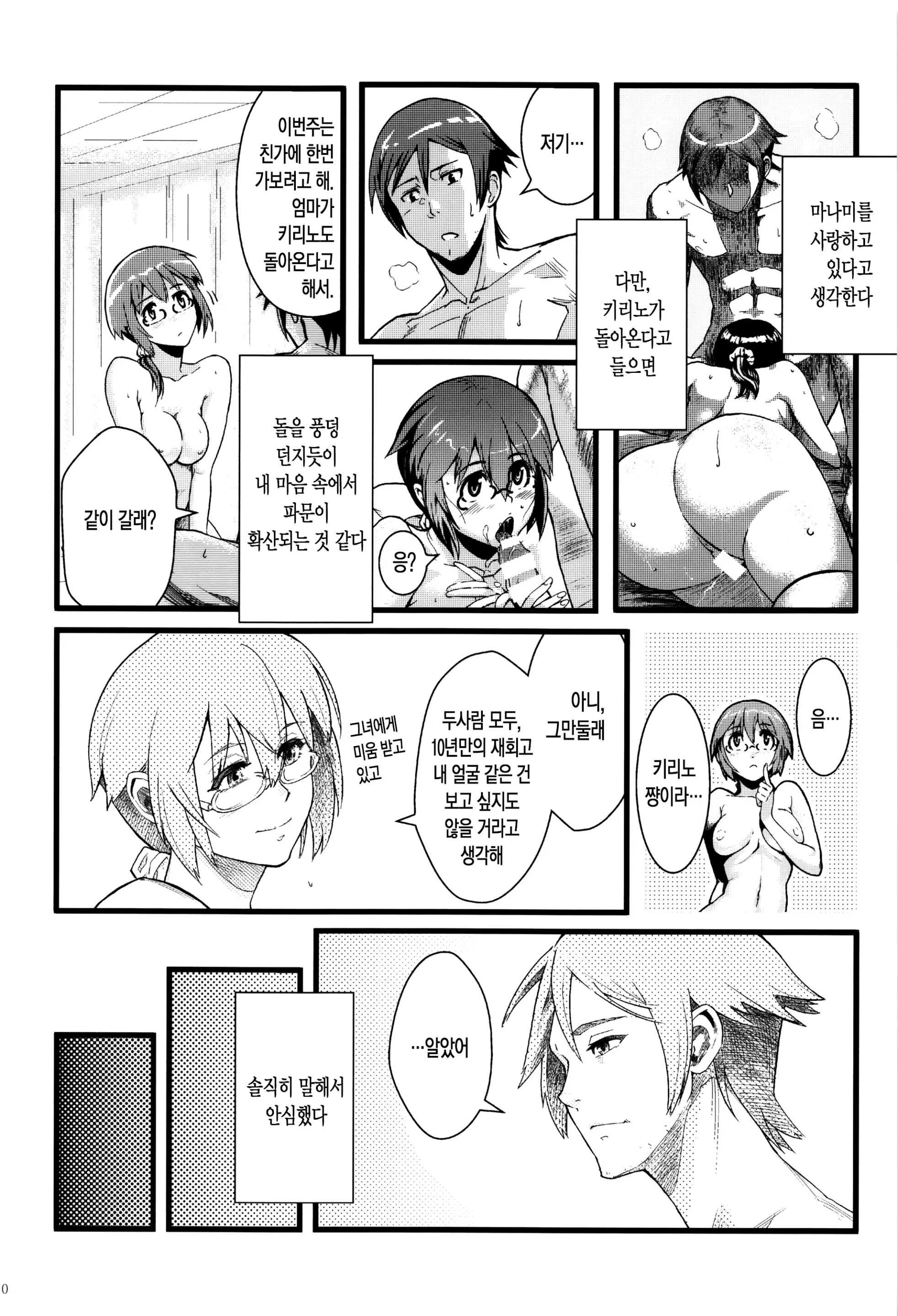 웹툰 이미지 11