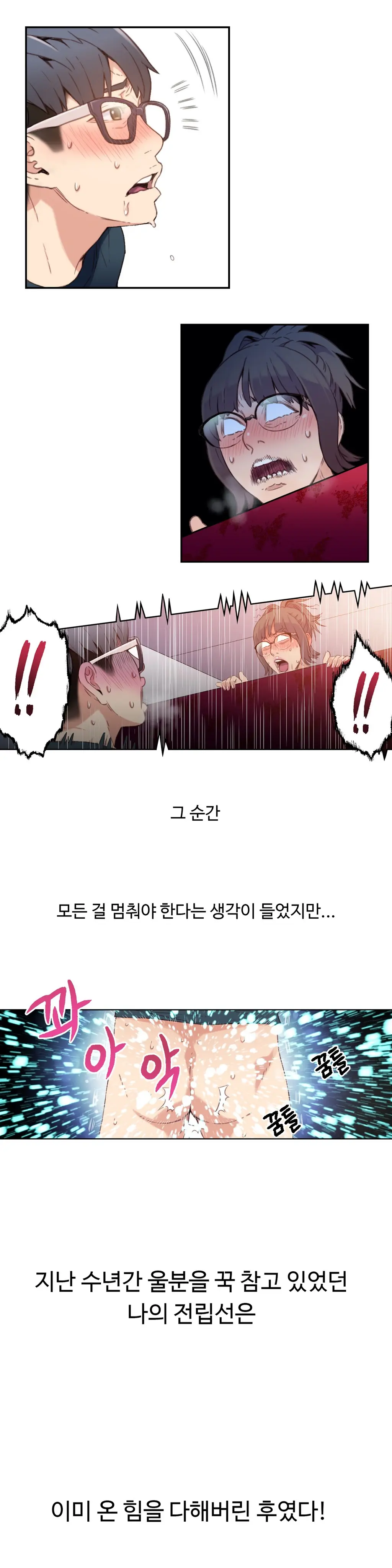 웹툰 이미지 142
