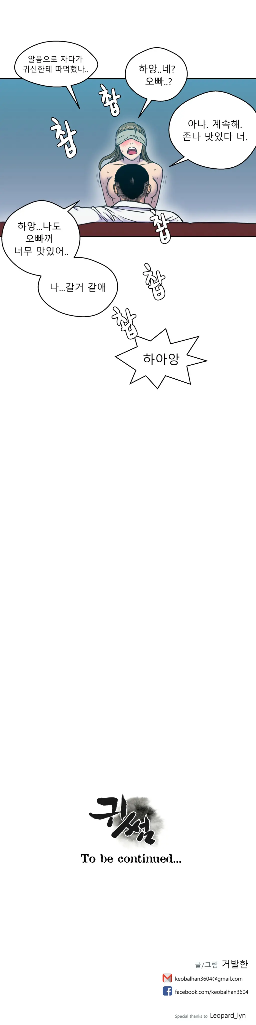 웹툰 이미지 103