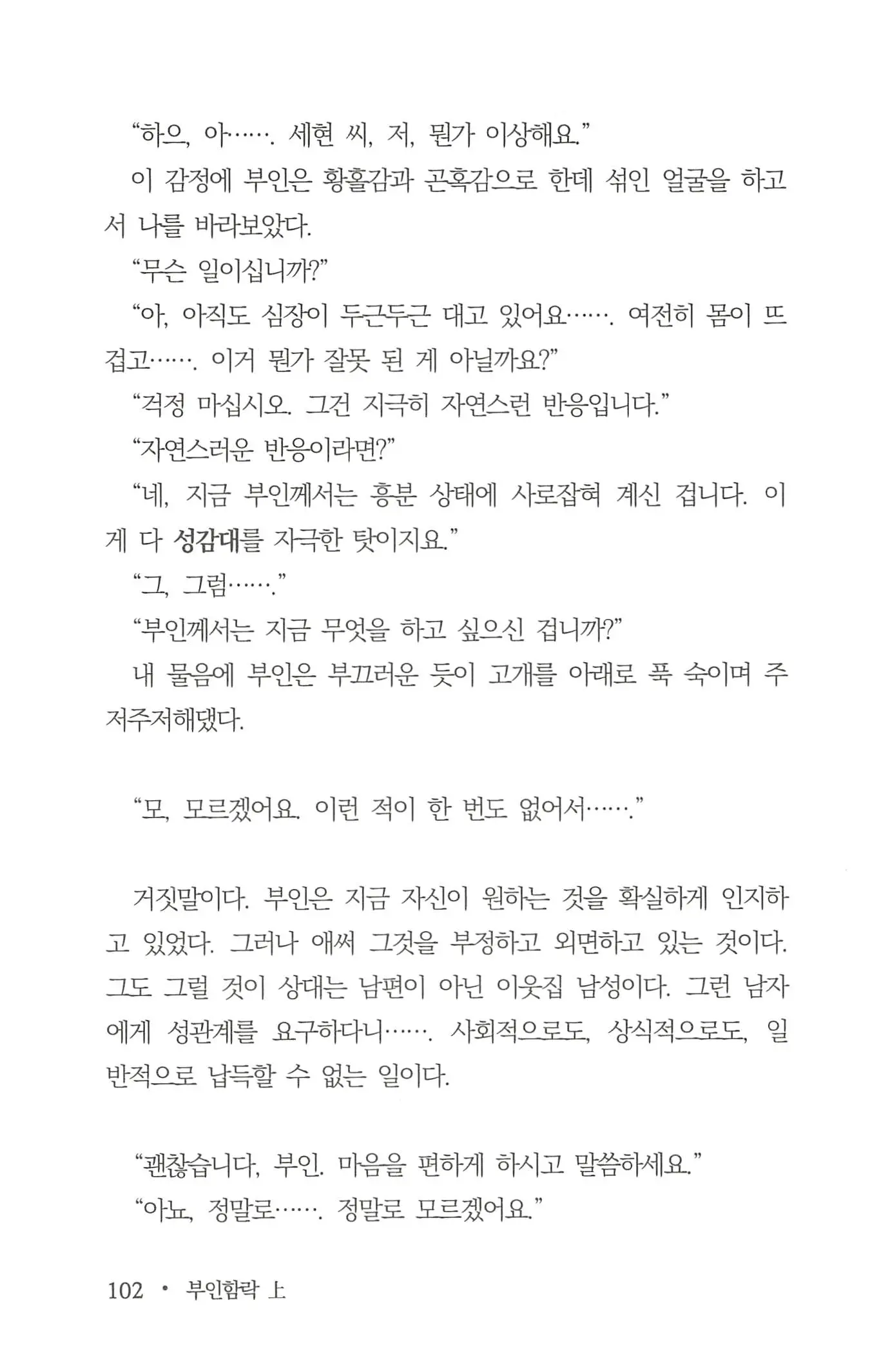 웹툰 이미지 103