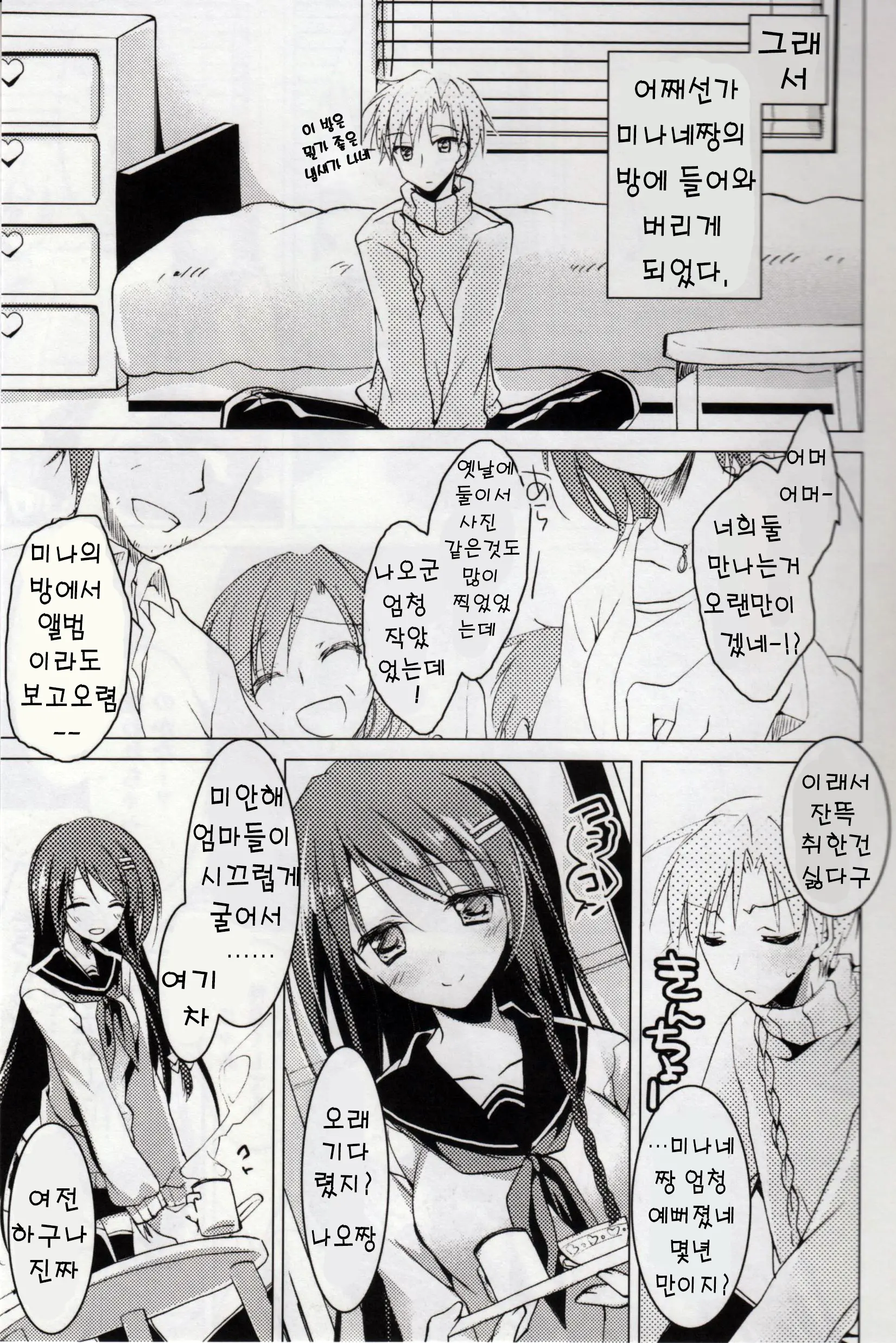 웹툰 이미지 94