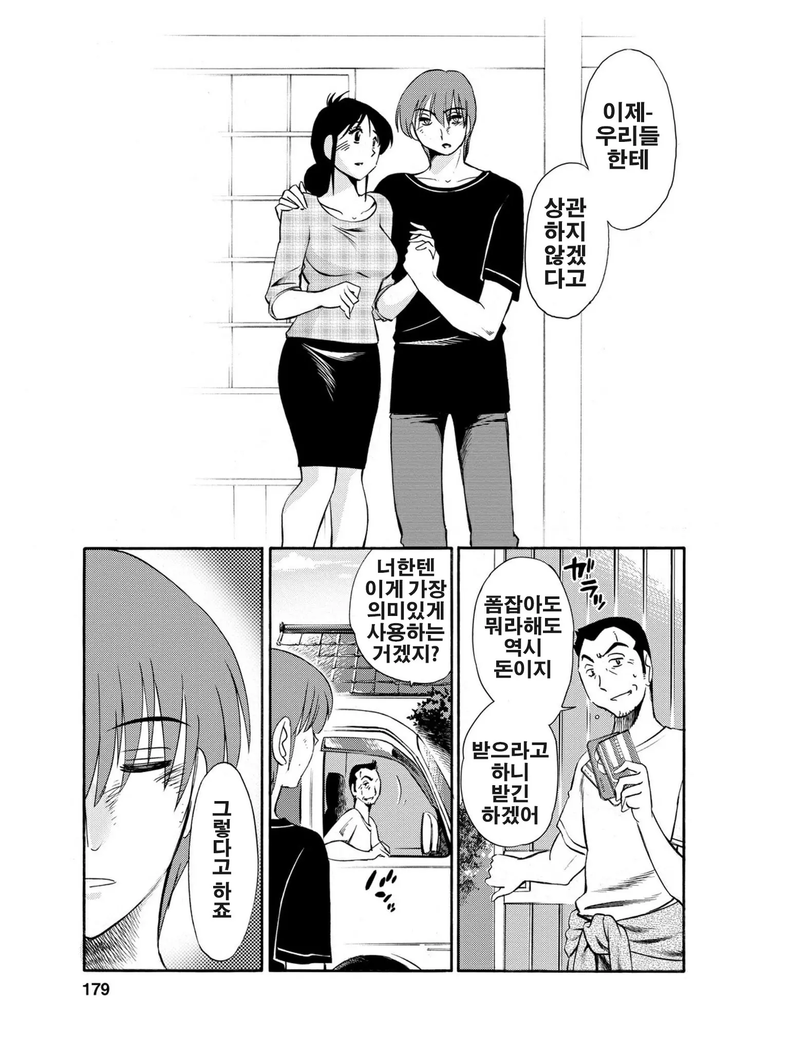 웹툰 이미지 179