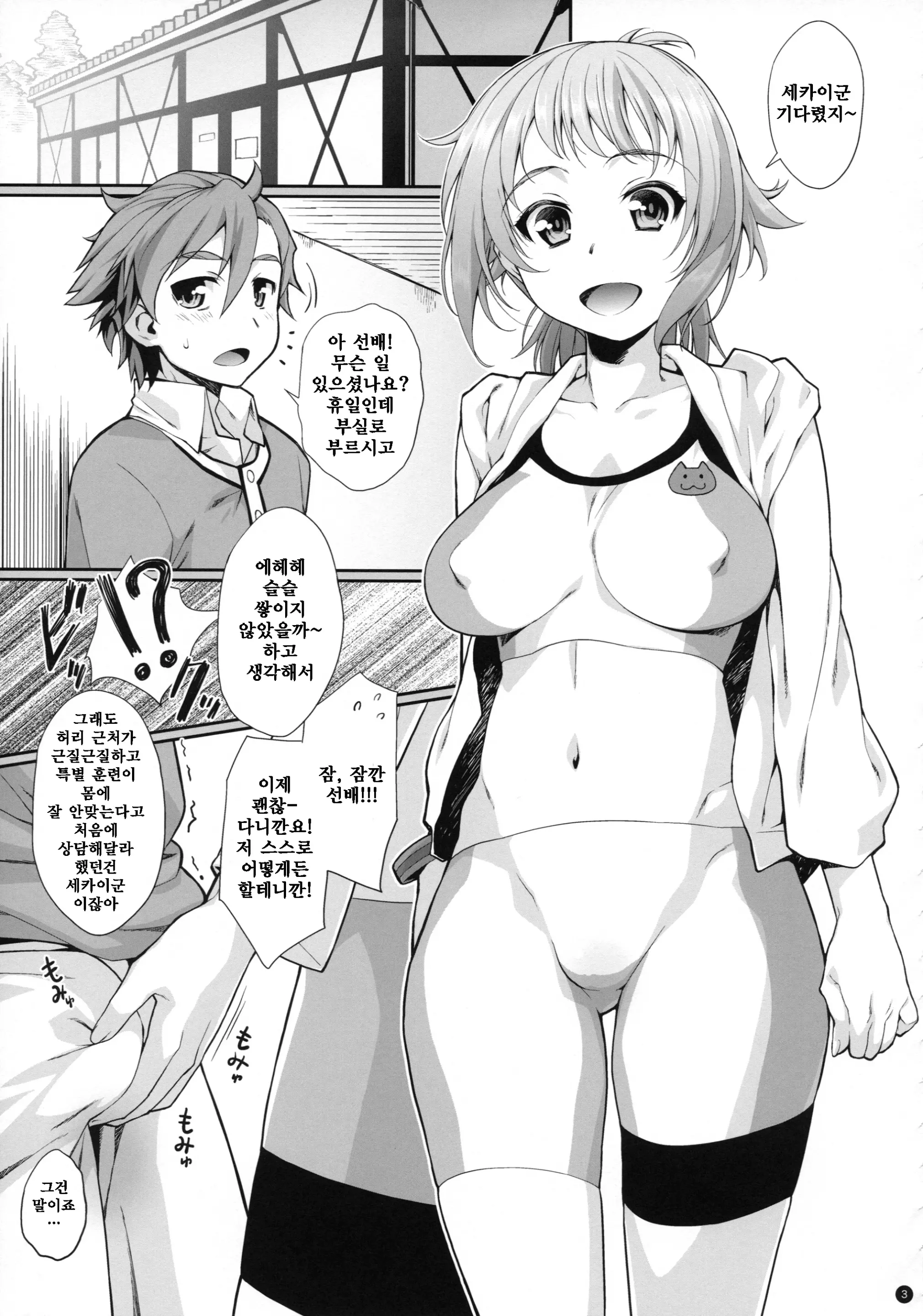 웹툰 이미지 4
