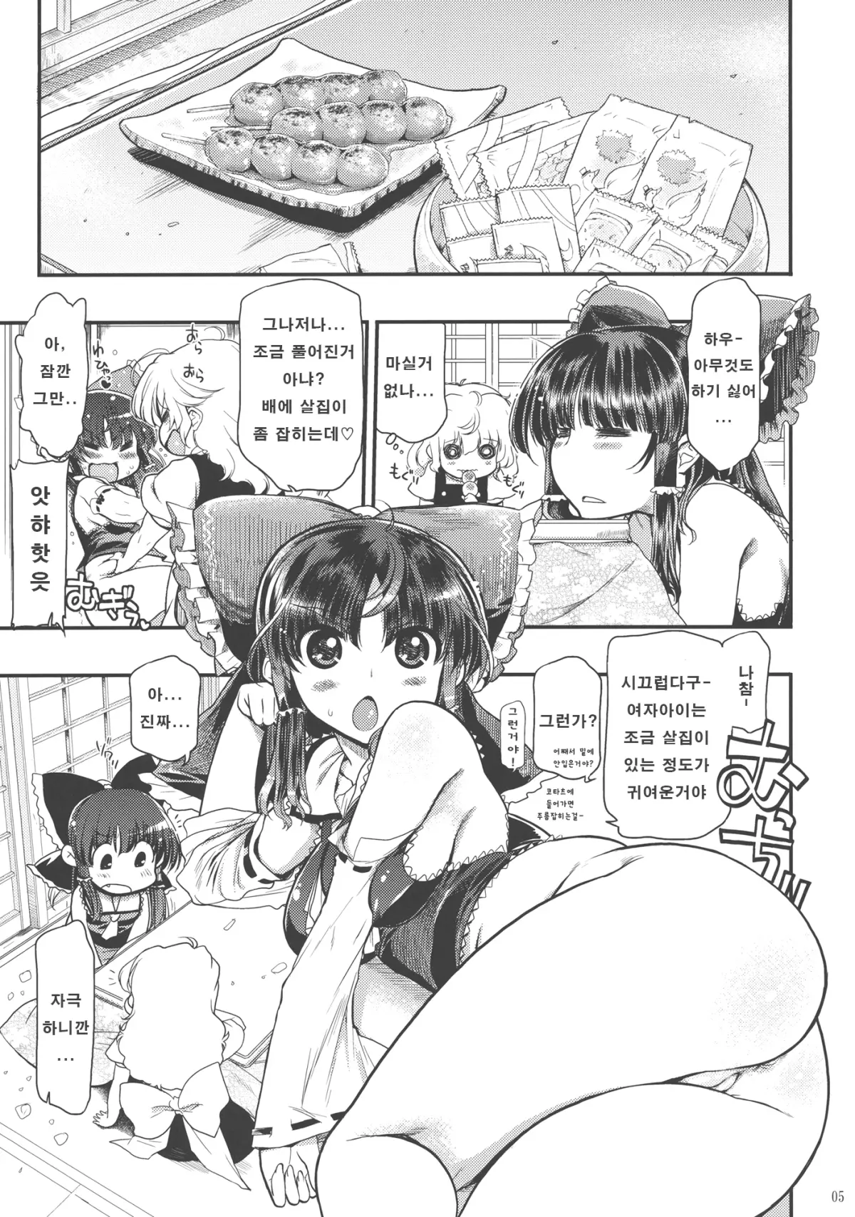 웹툰 이미지 4
