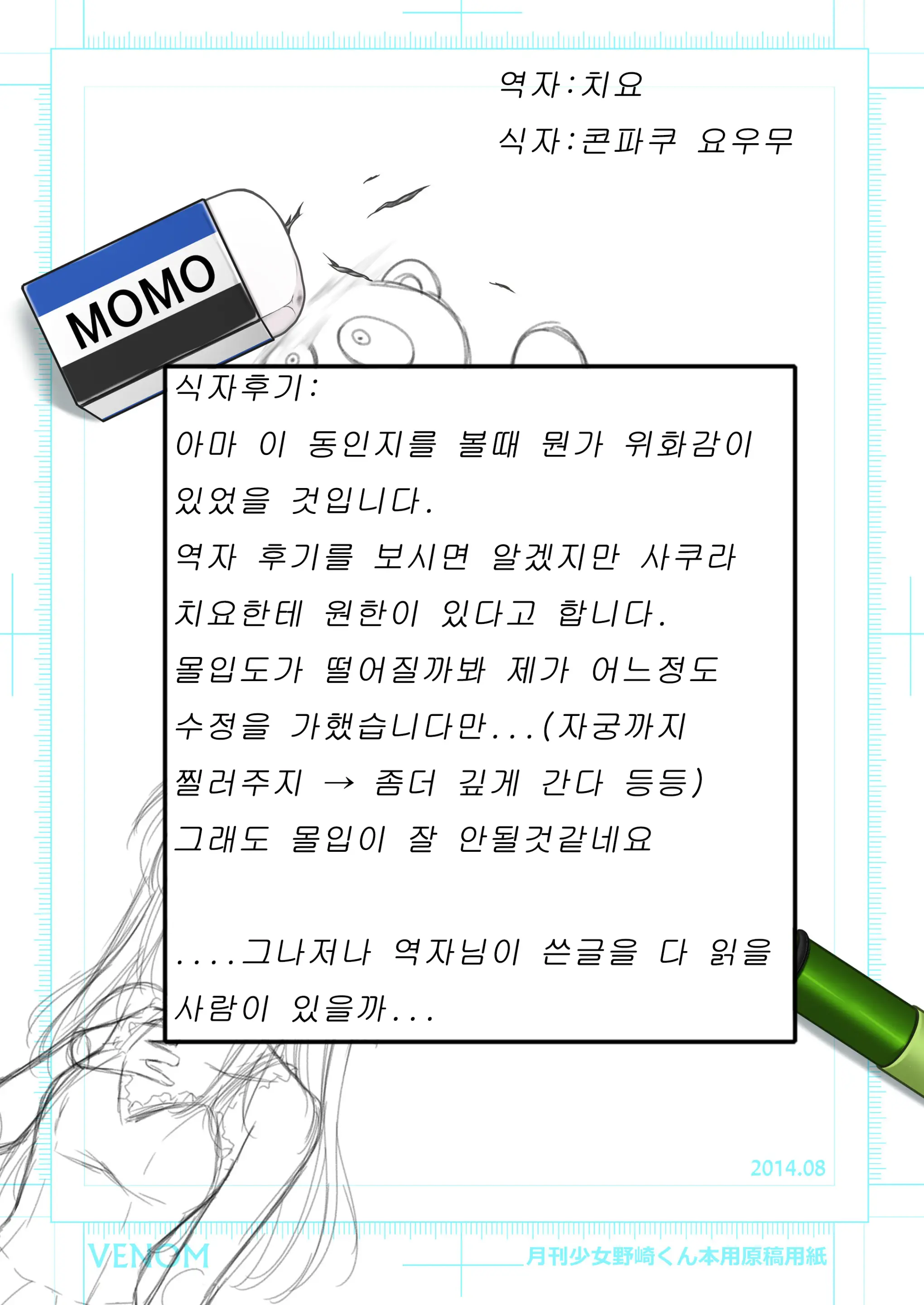 웹툰 이미지 25