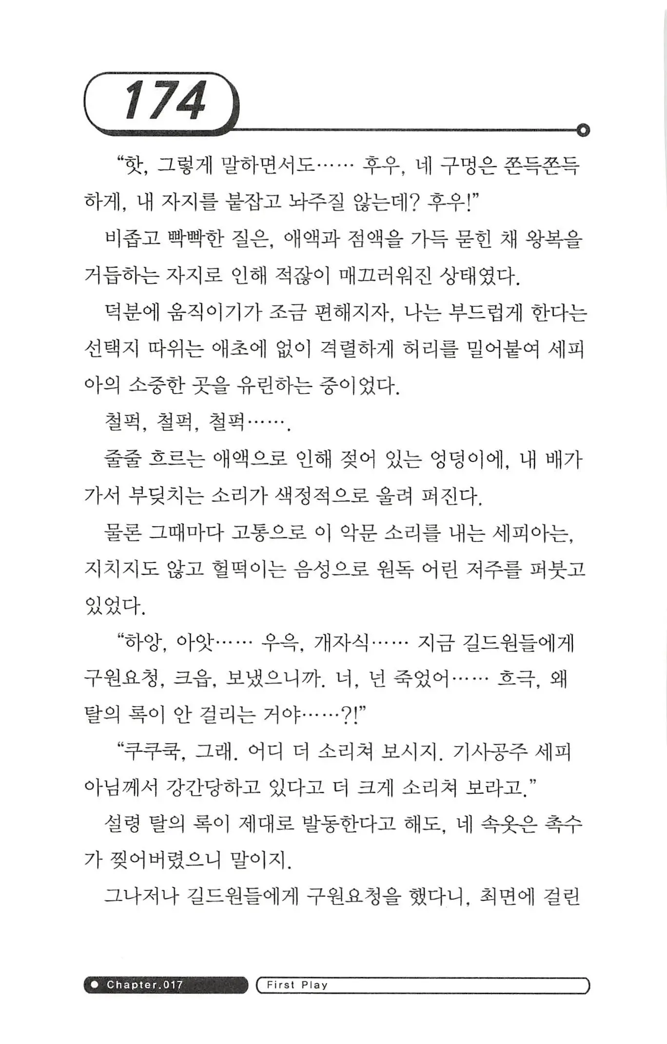 웹툰 이미지 177