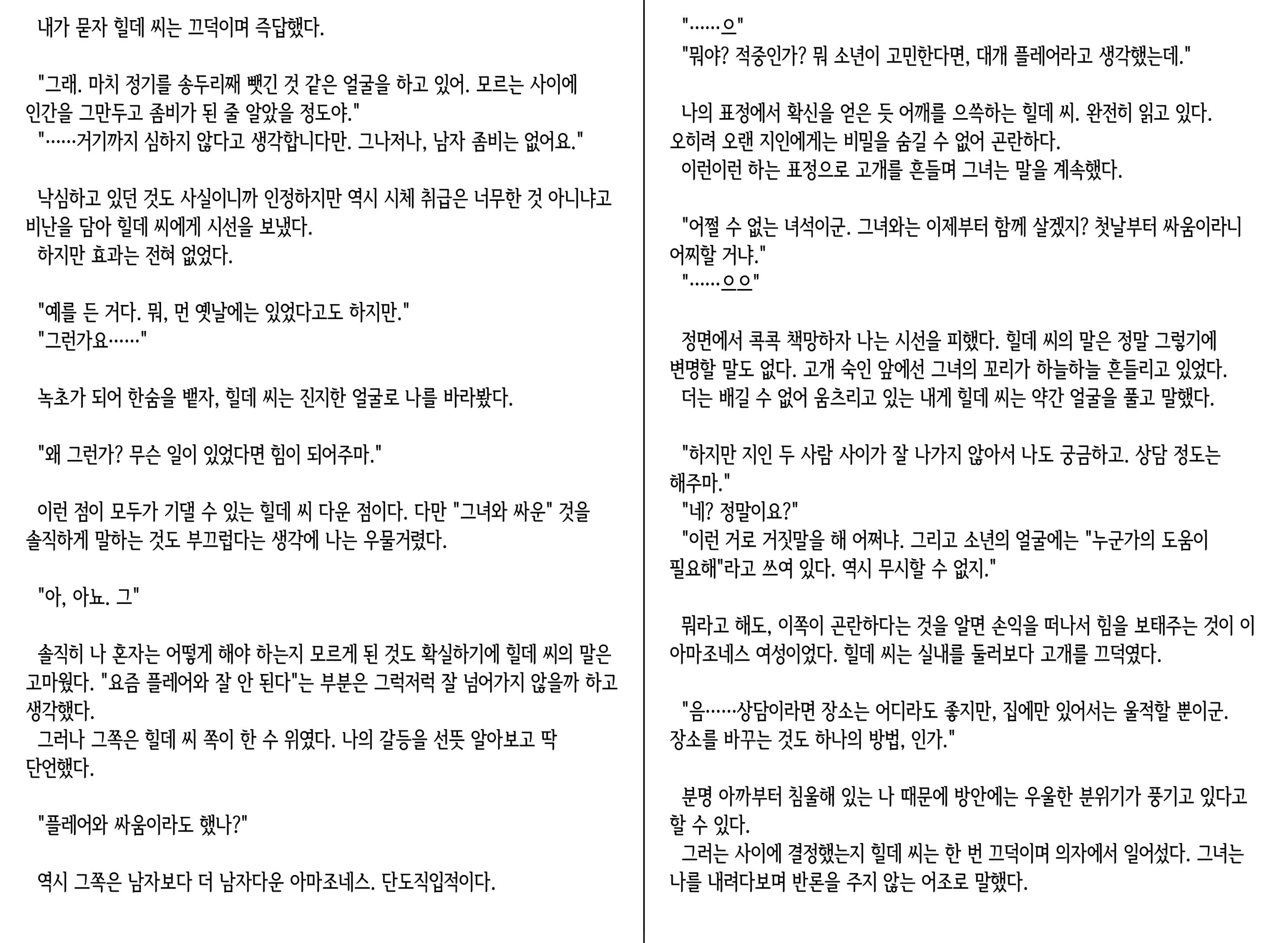 웹툰 이미지 38