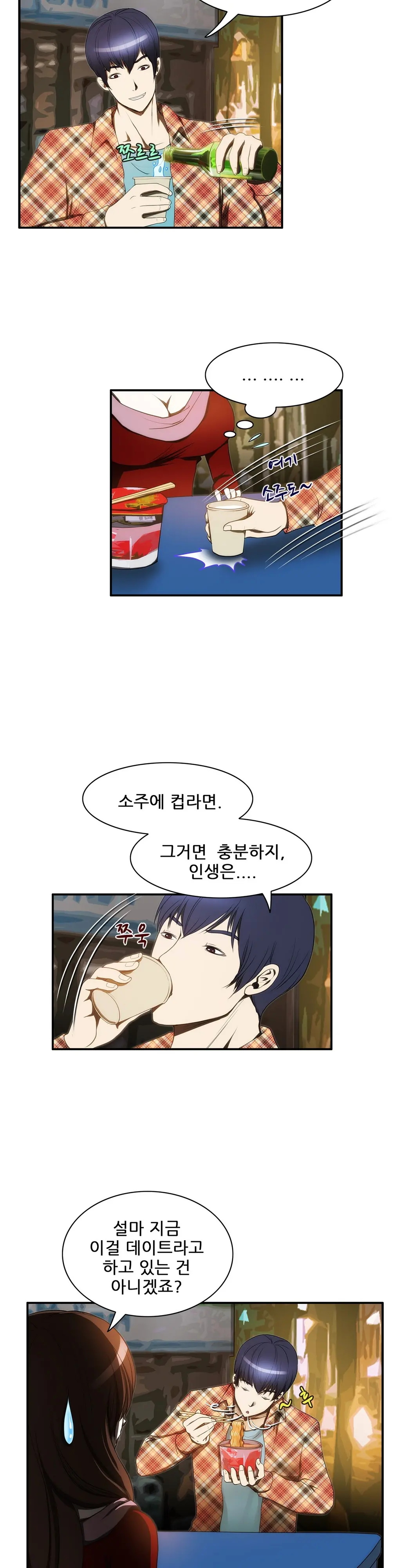 웹툰 이미지 273