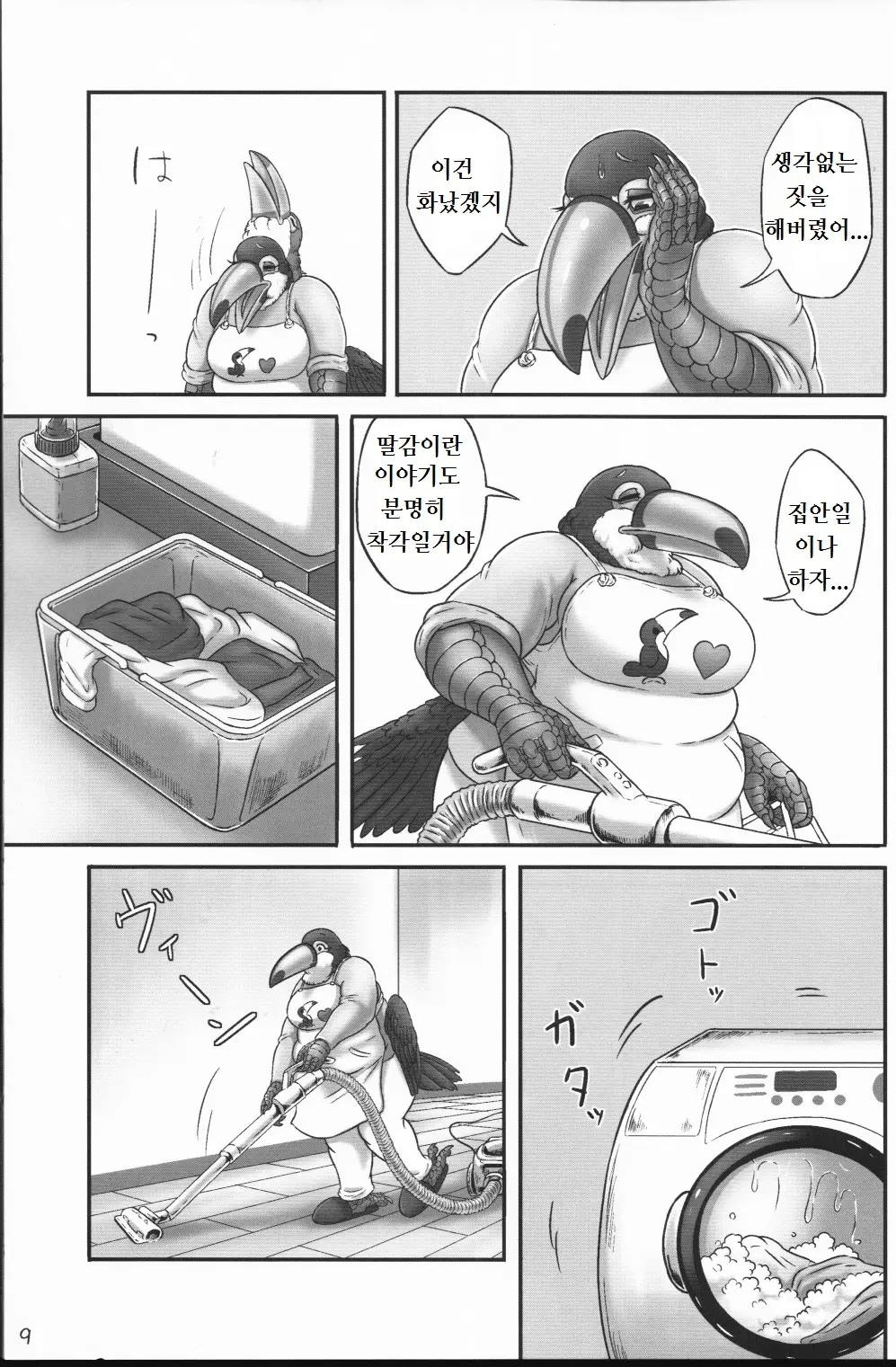 웹툰 이미지 7