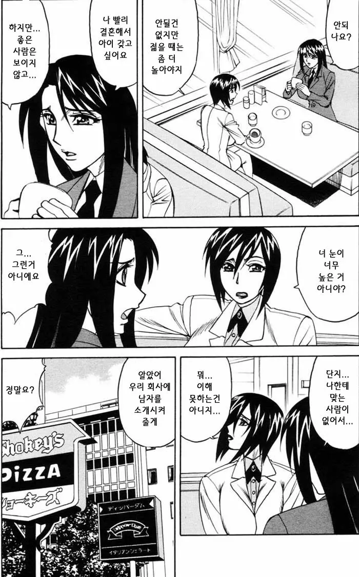 웹툰 이미지 8