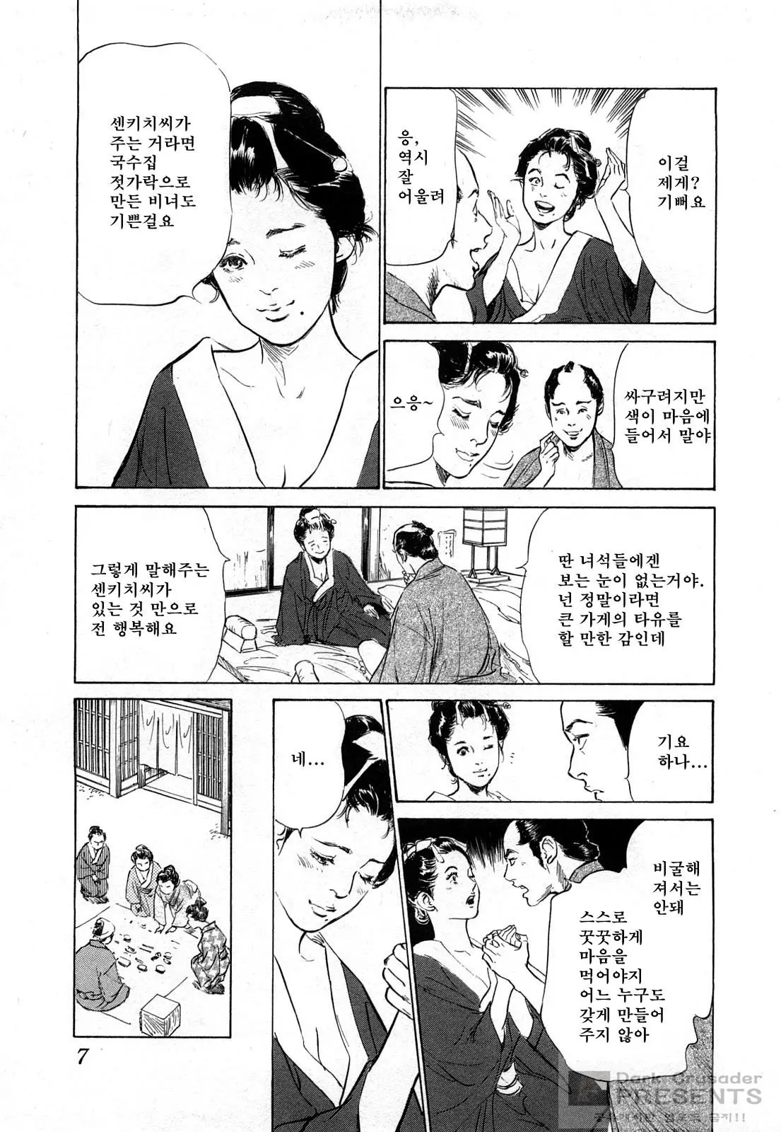 웹툰 이미지 9