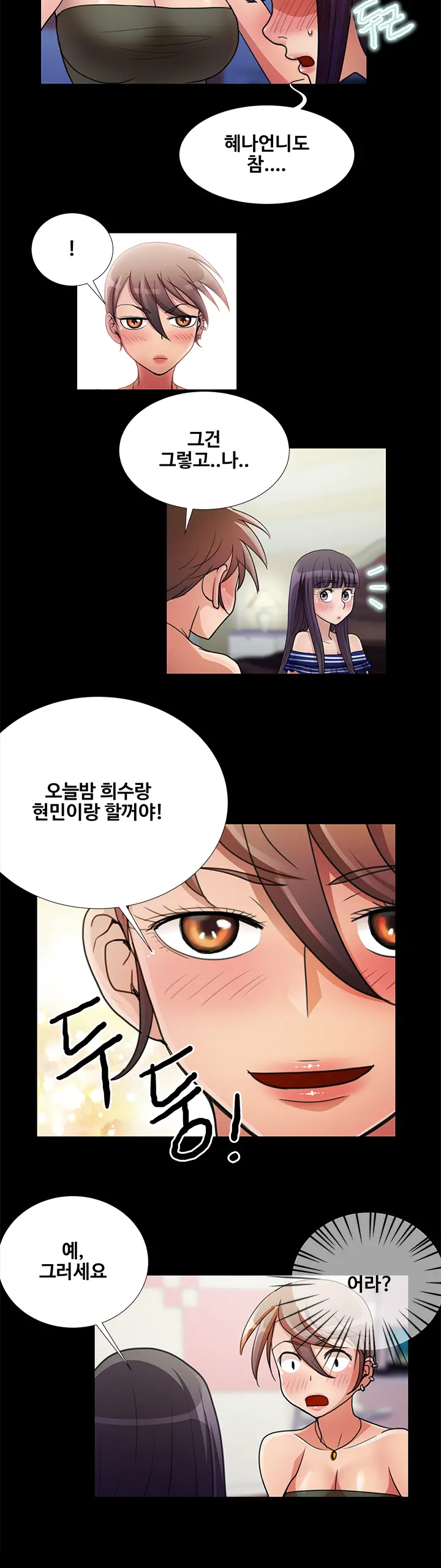 웹툰 이미지 303