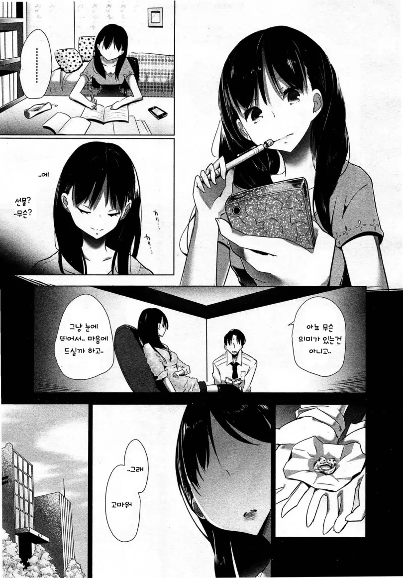웹툰 이미지 143