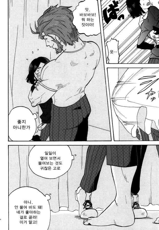 웹툰 이미지 12