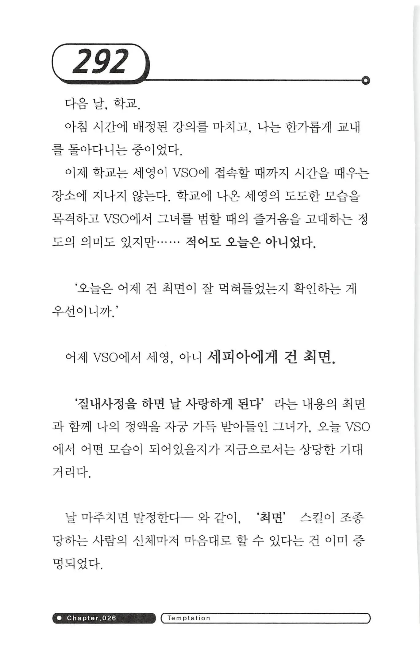 웹툰 이미지 295