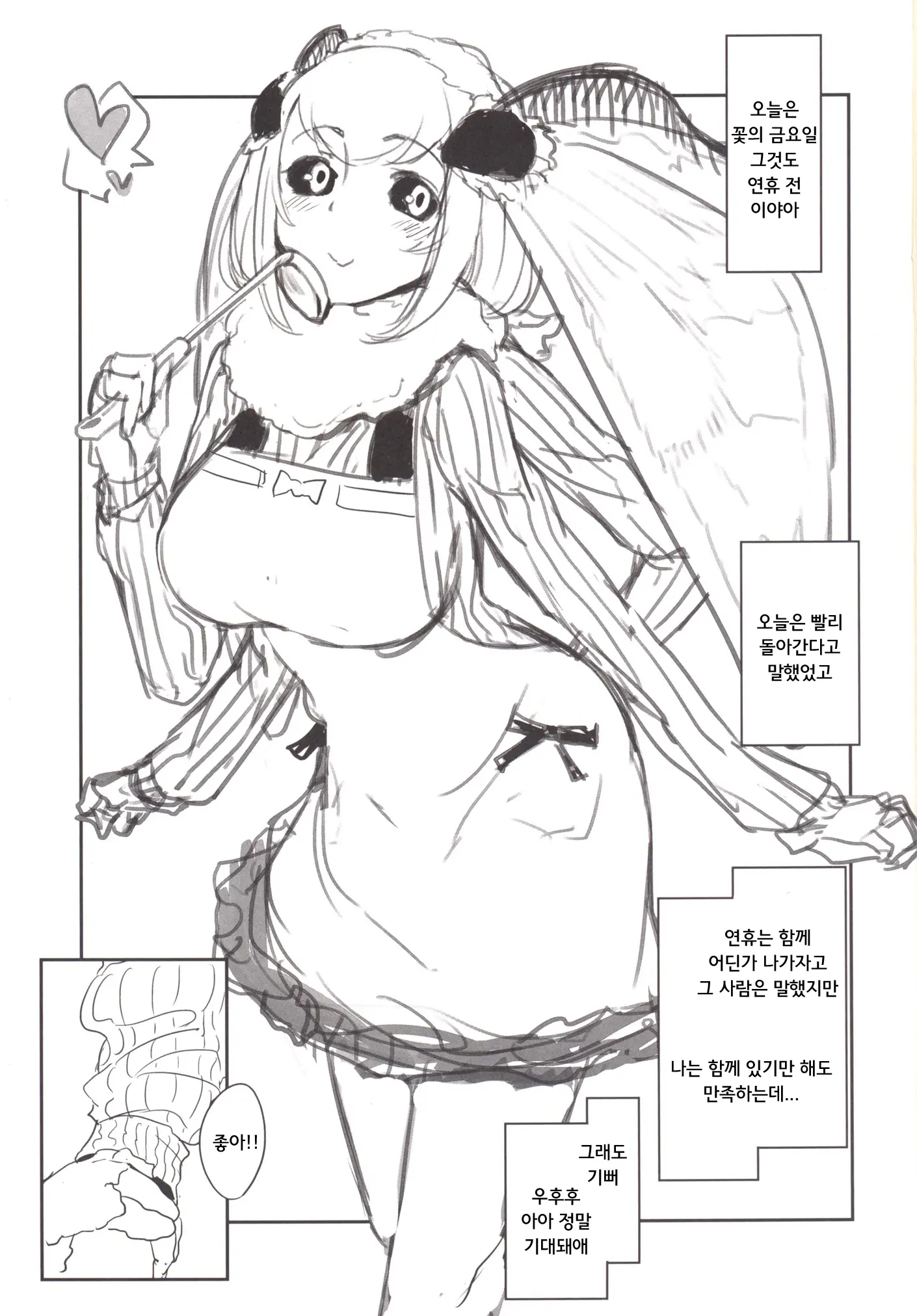 웹툰 이미지 1