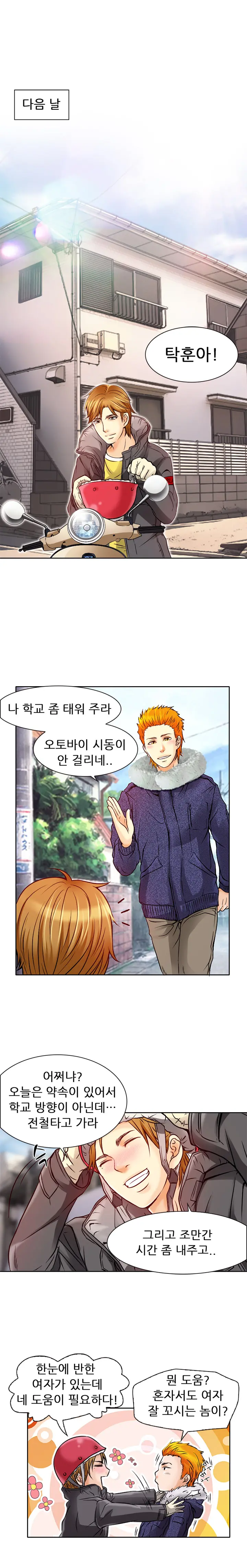 웹툰 이미지 4