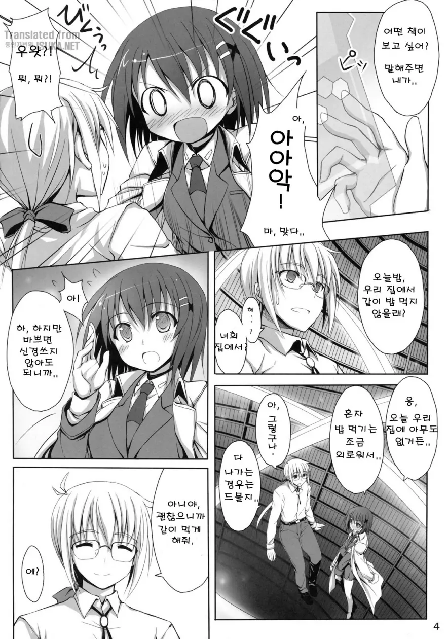 웹툰 이미지 3
