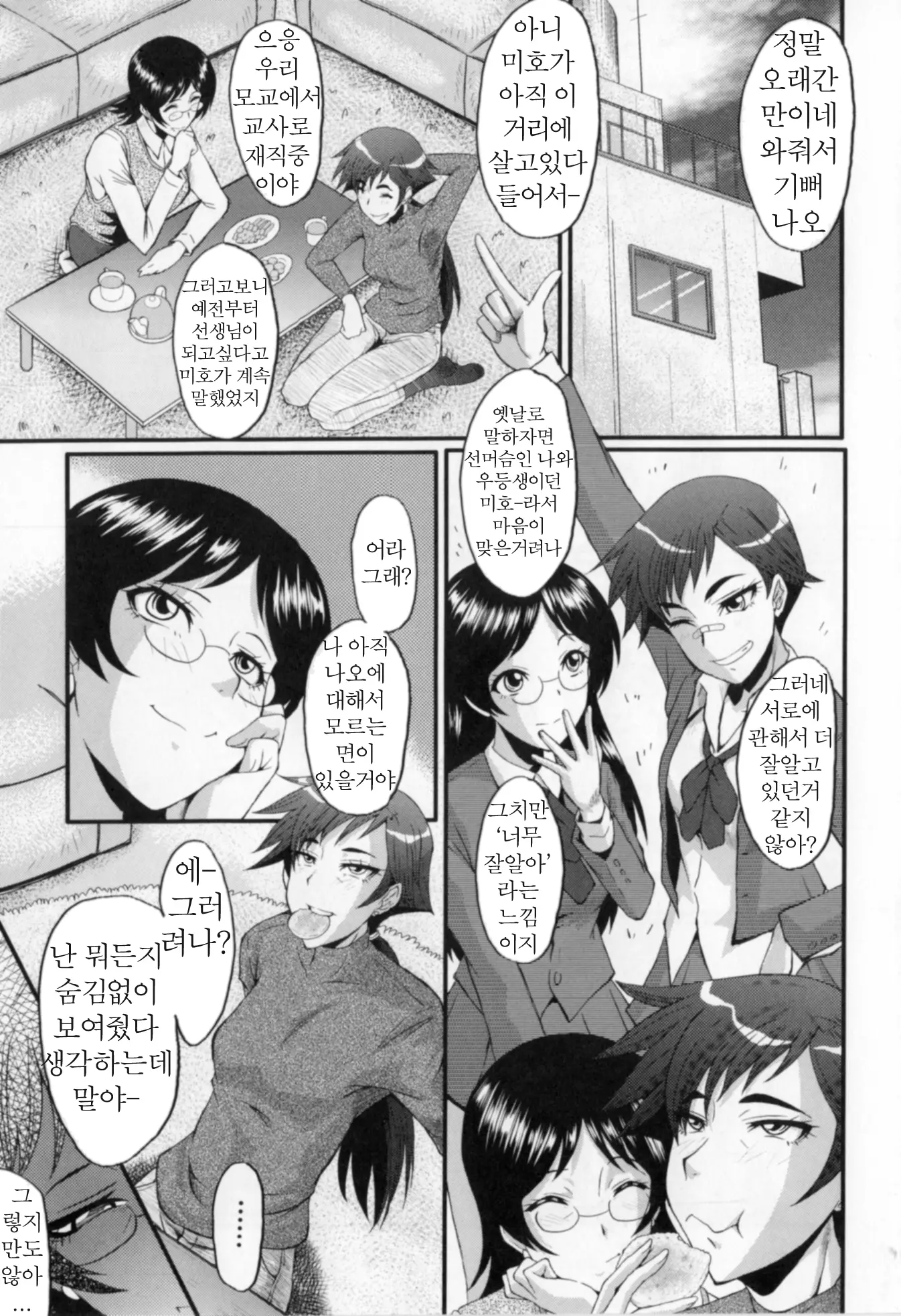 웹툰 이미지 106
