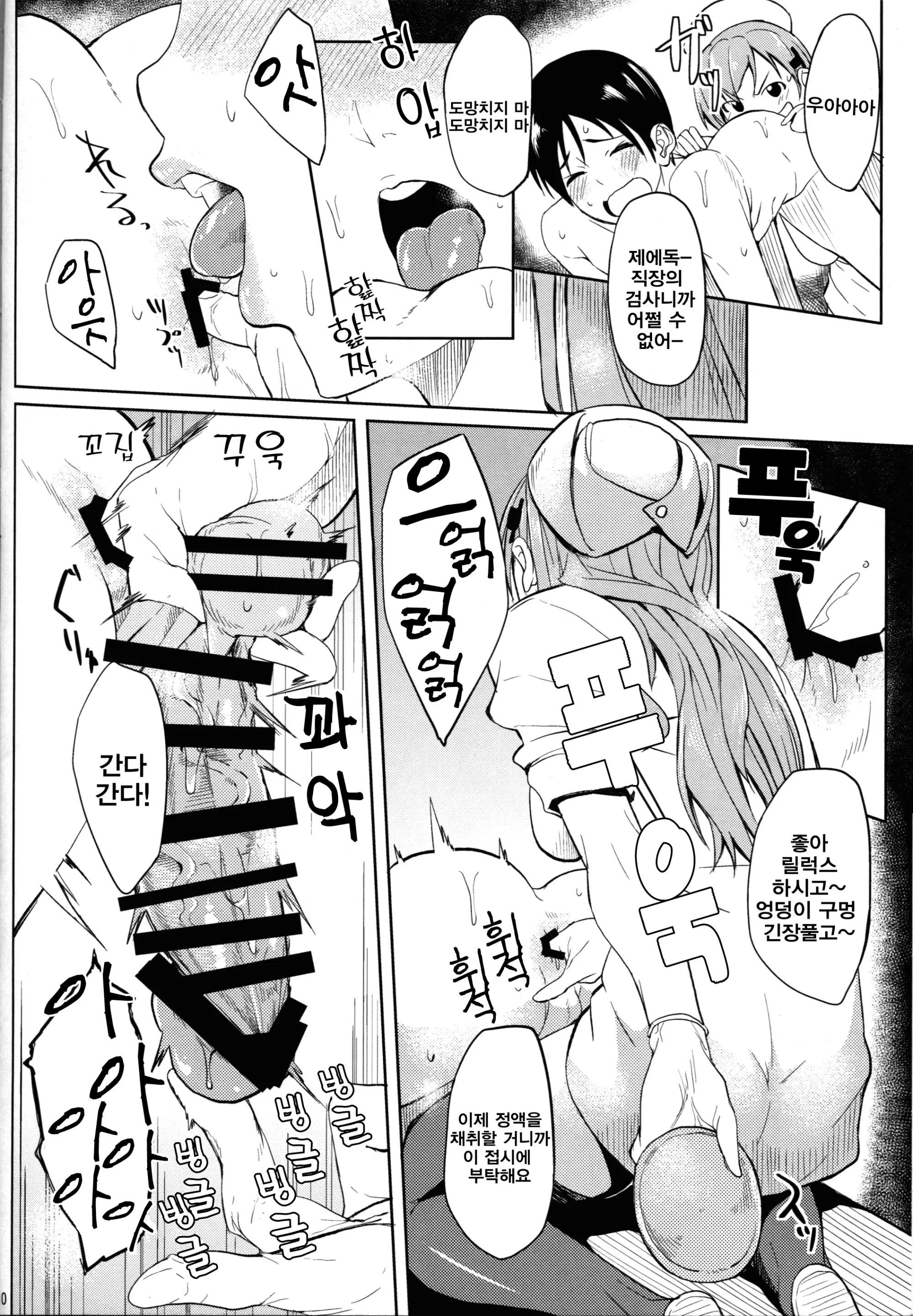 웹툰 이미지 8