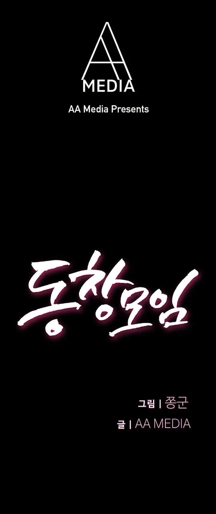 웹툰 이미지 145