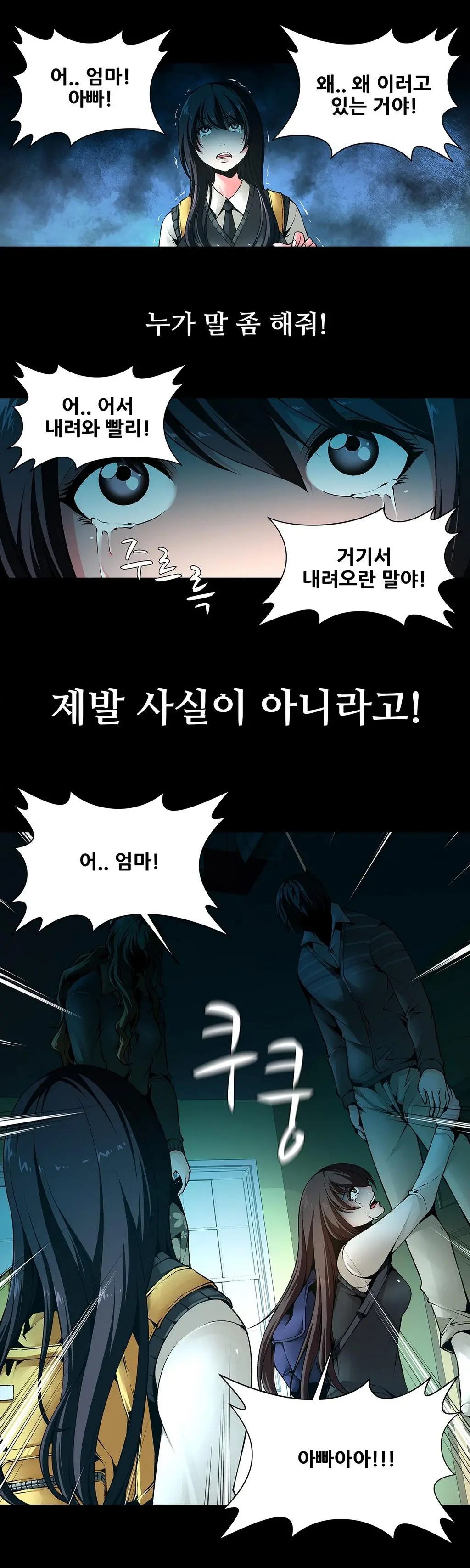 웹툰 이미지 125