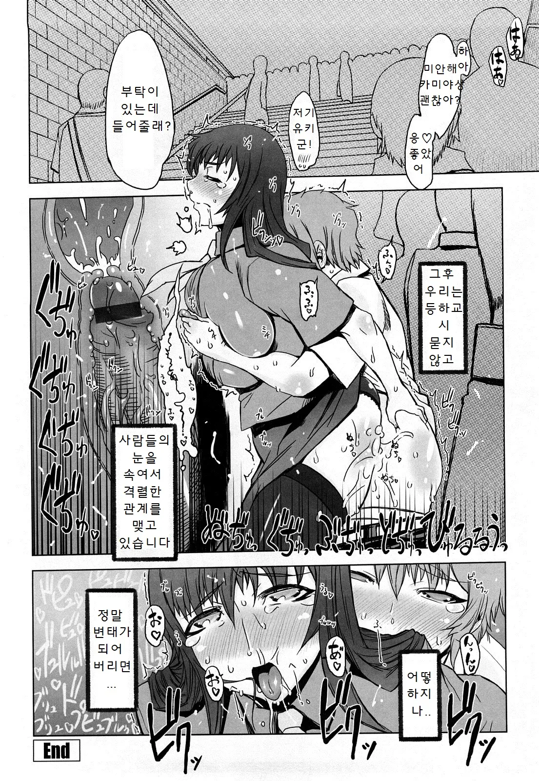 웹툰 이미지 37