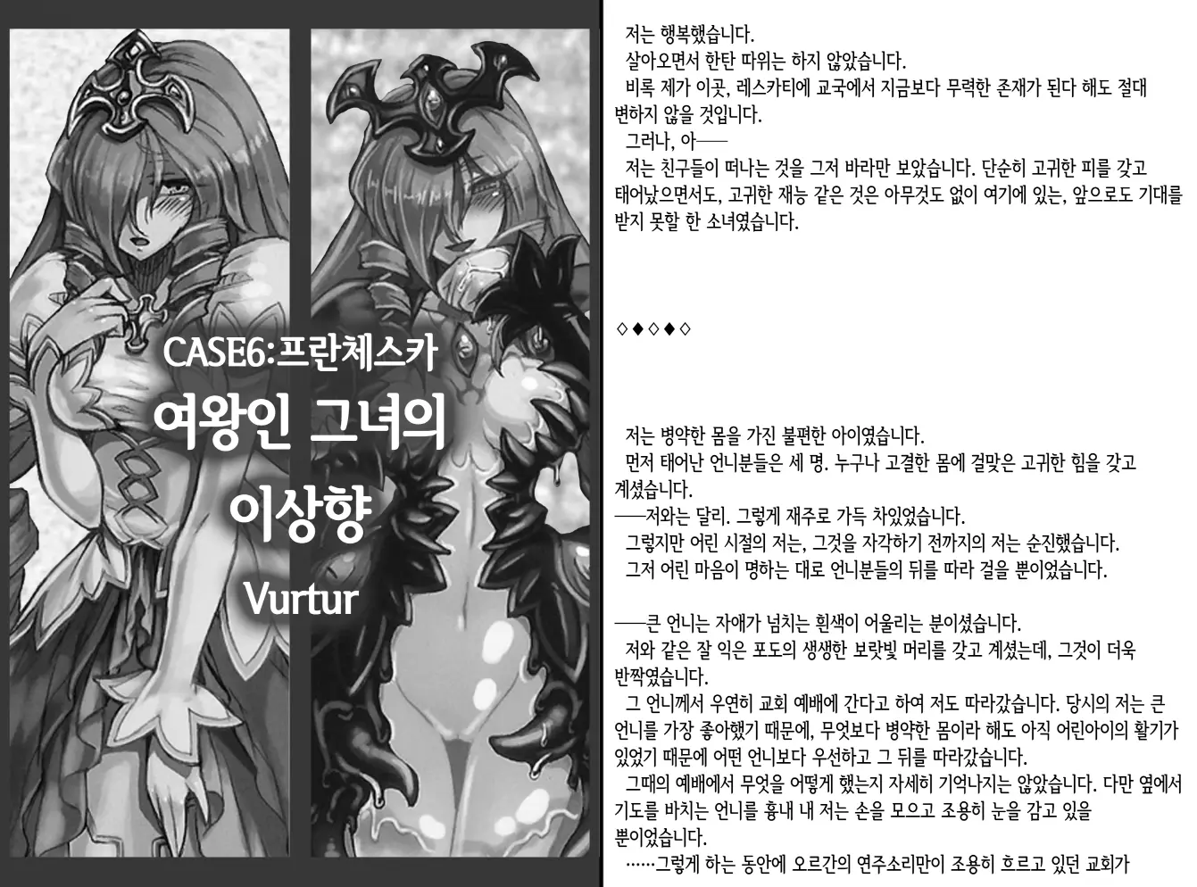 웹툰 이미지 252