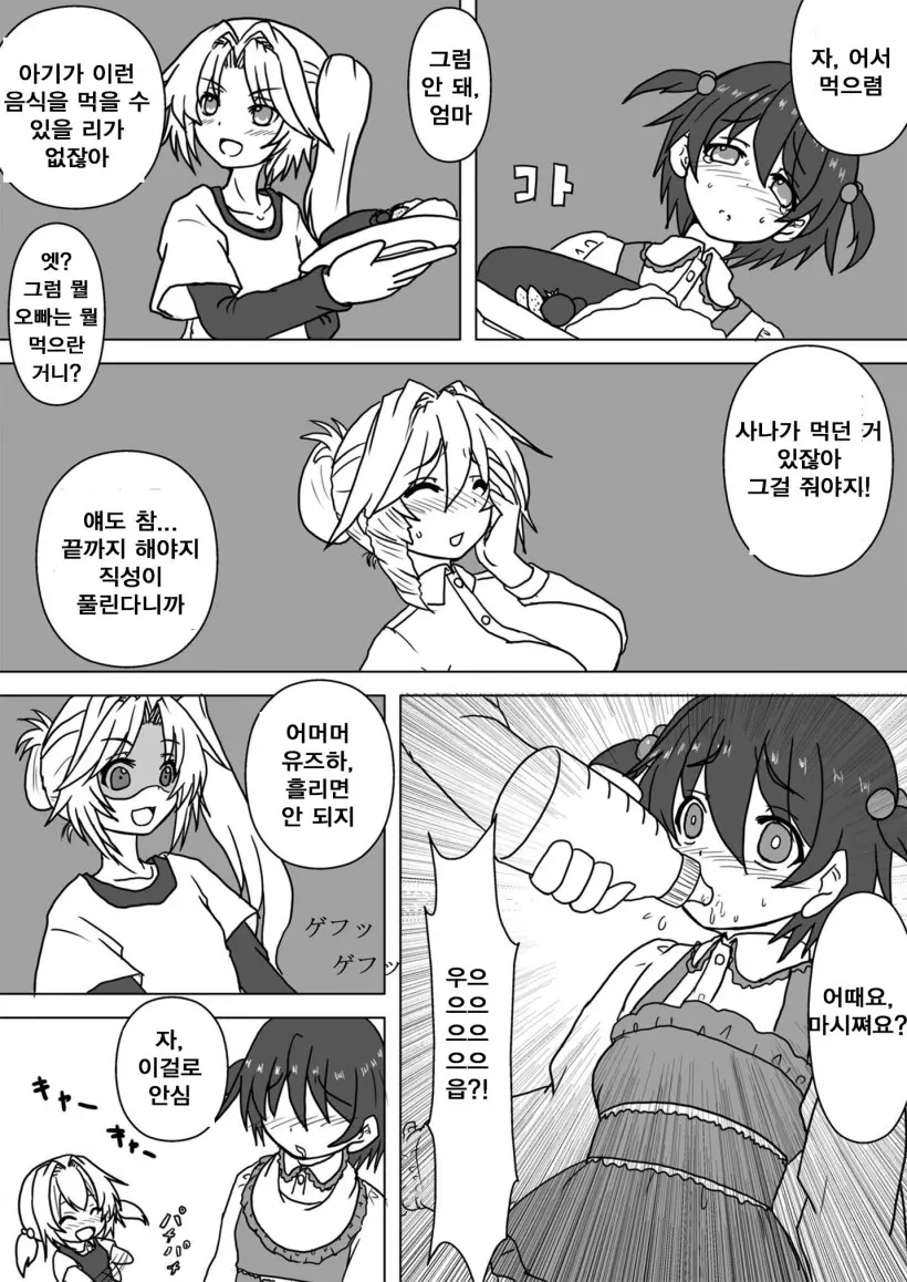 웹툰 이미지 15