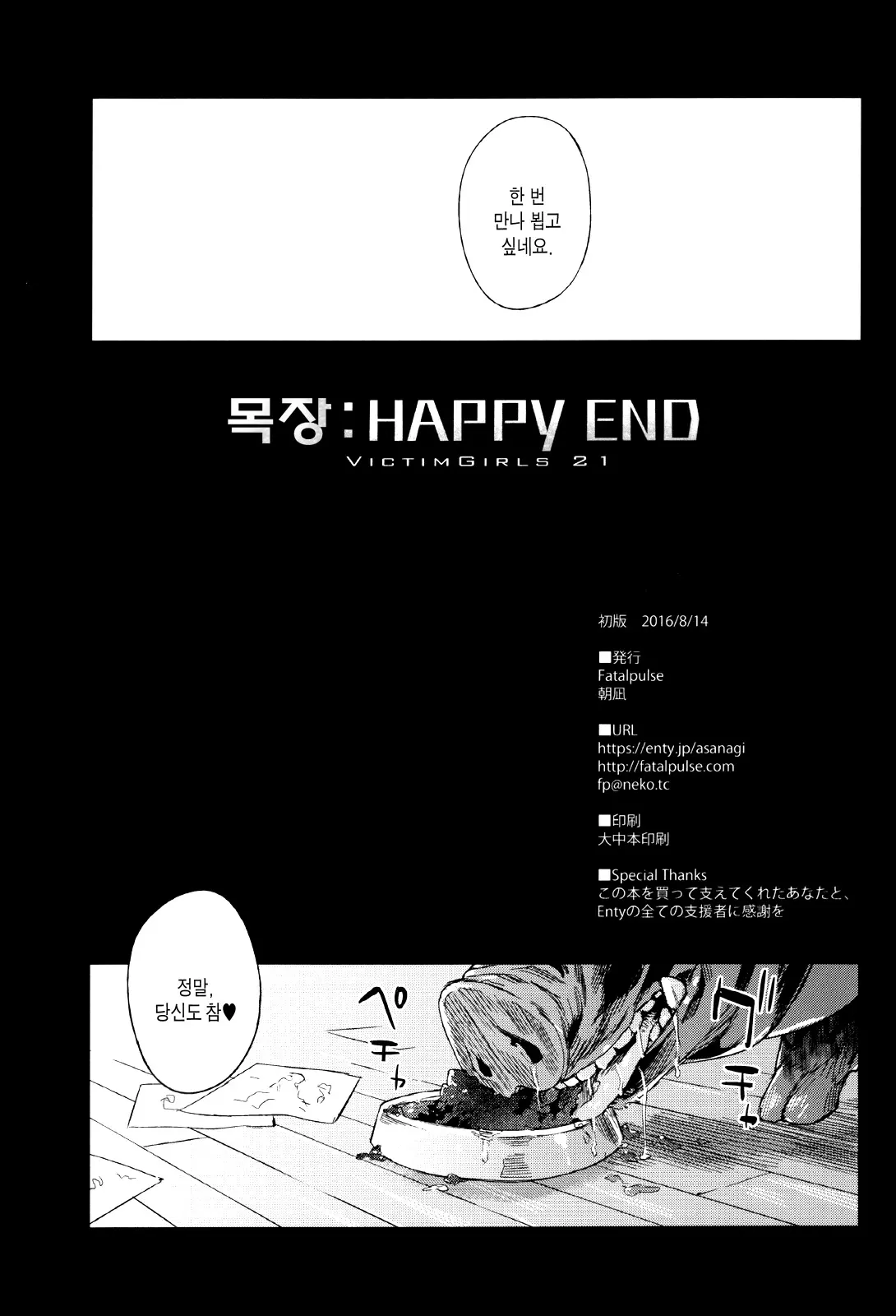 웹툰 이미지 27