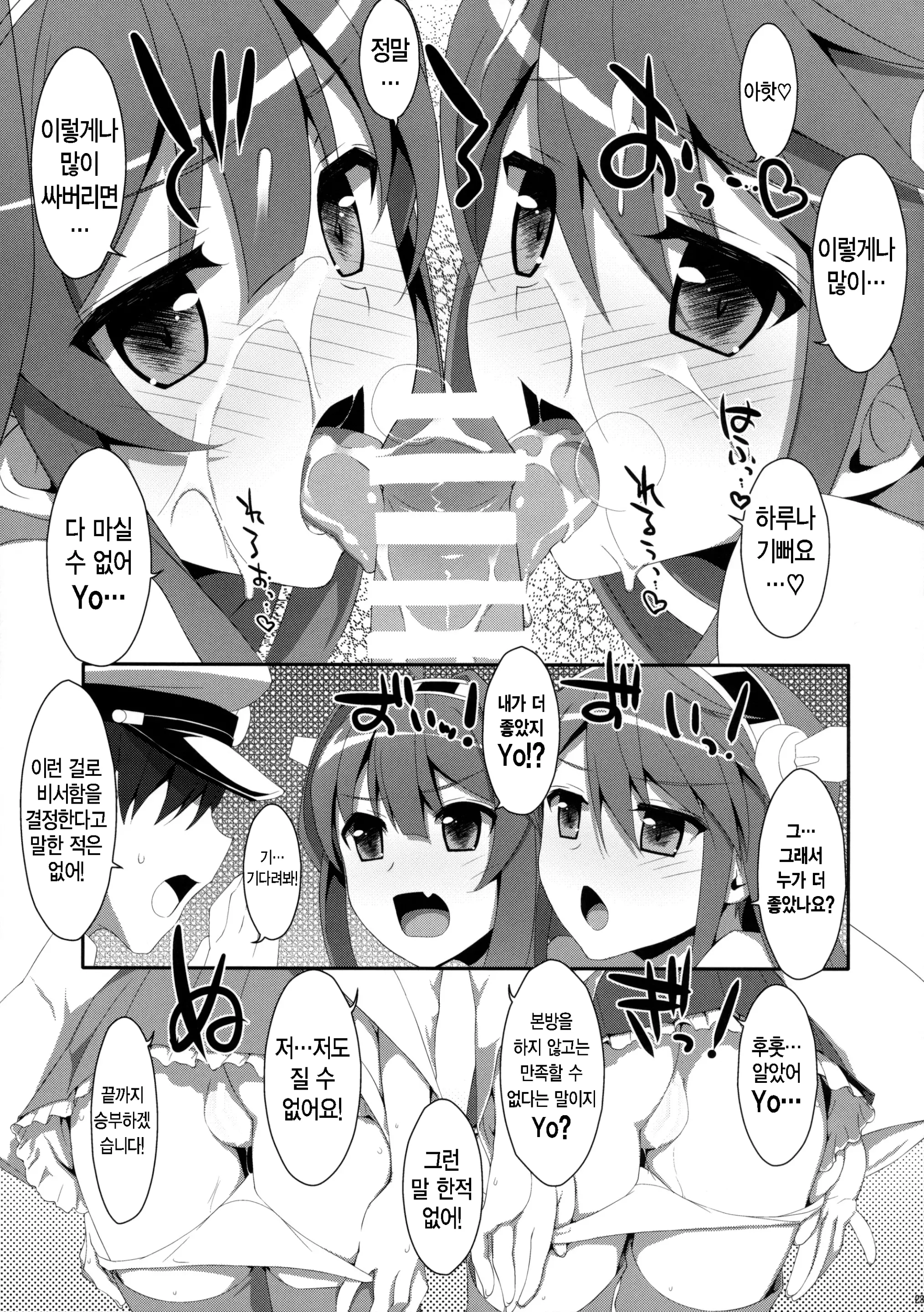 웹툰 이미지 24