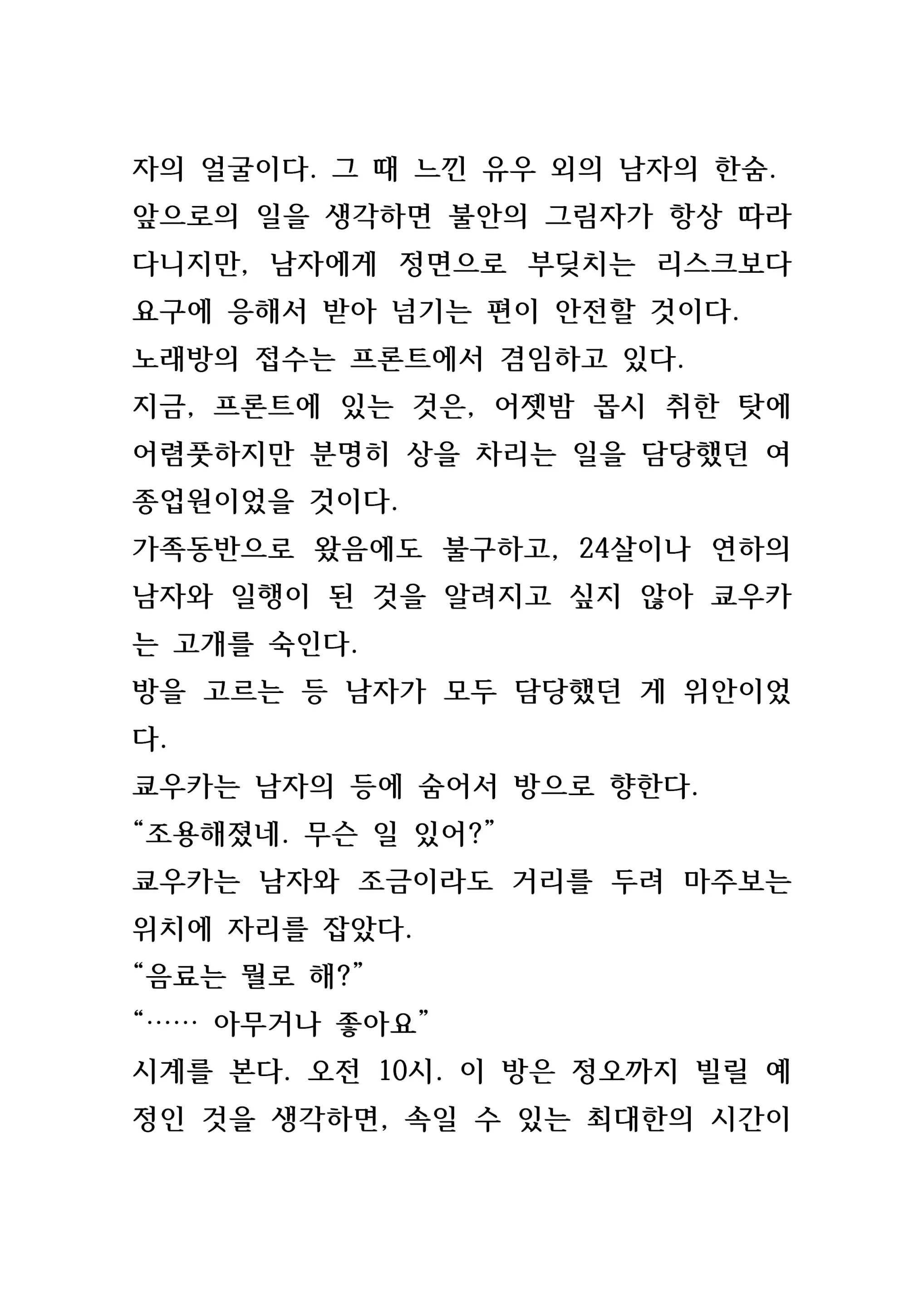 웹툰 이미지 194