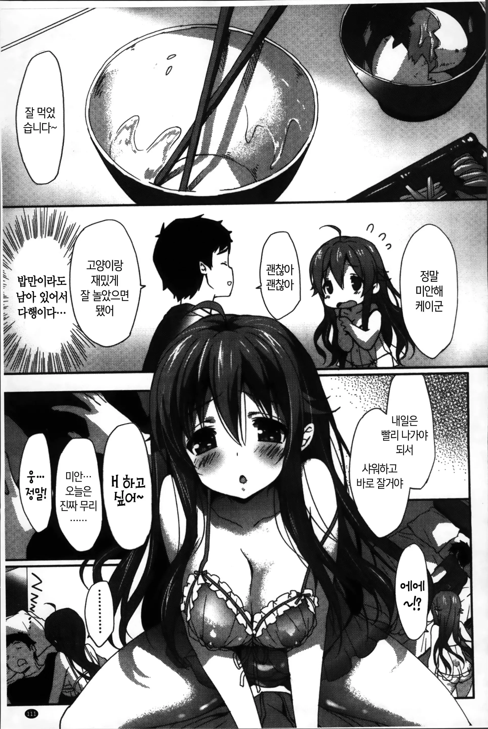 웹툰 이미지 114