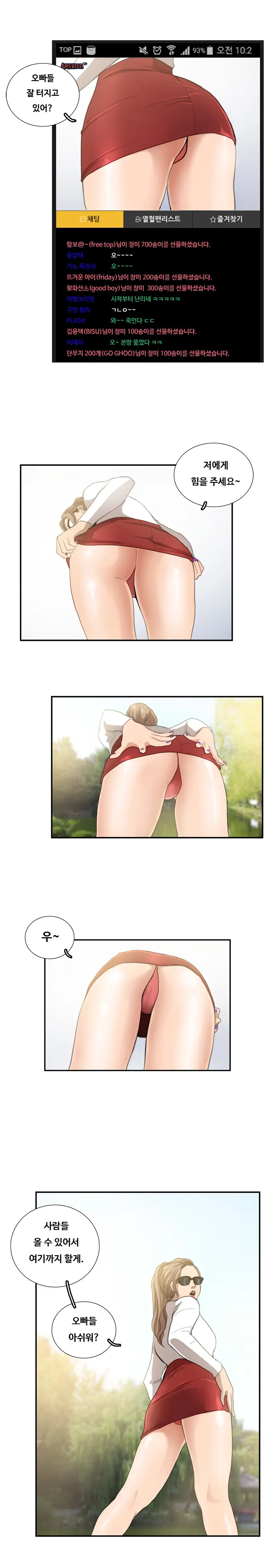 웹툰 이미지 132