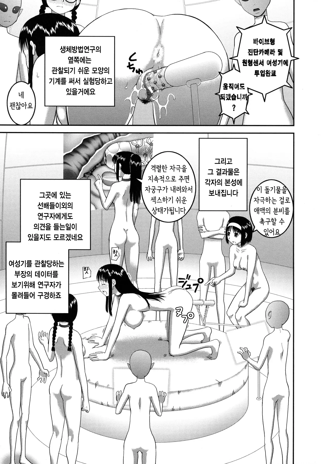 웹툰 이미지 108