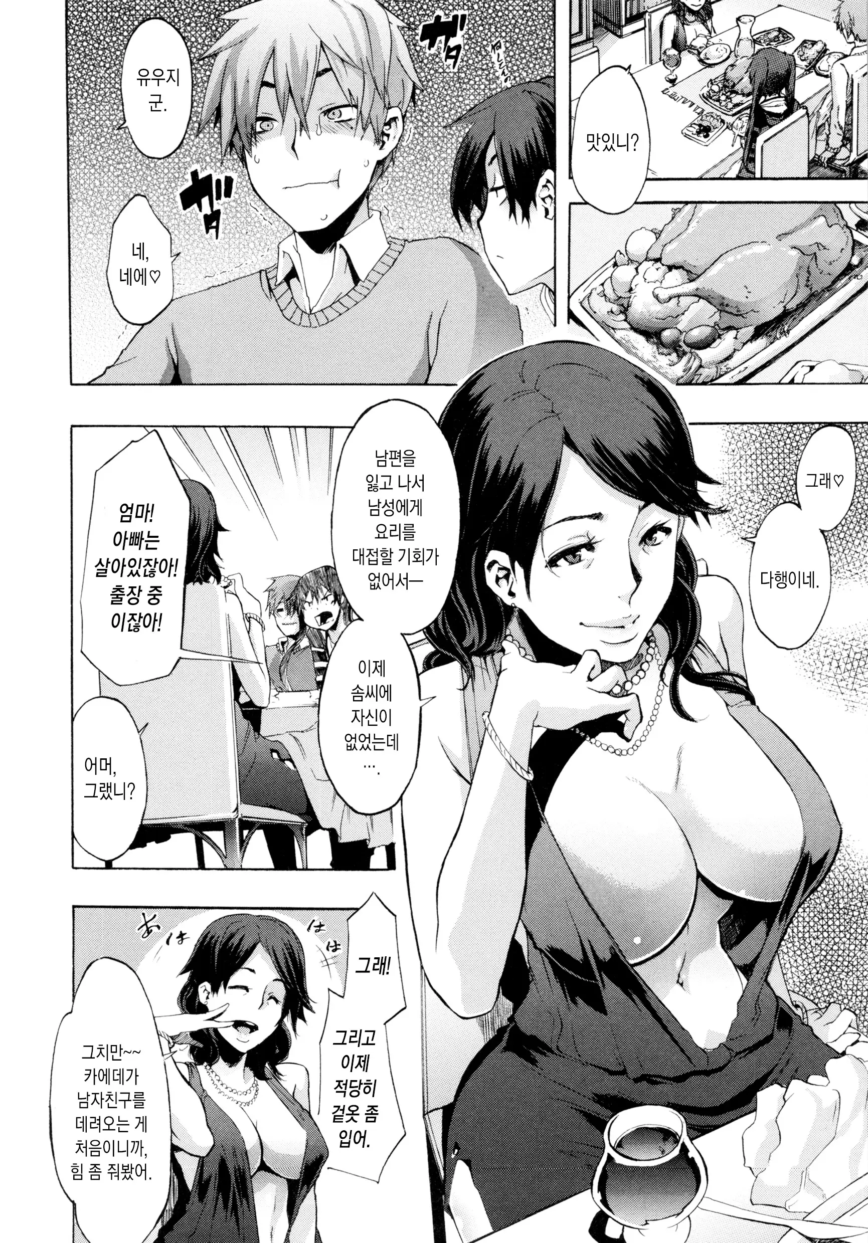 웹툰 이미지 112
