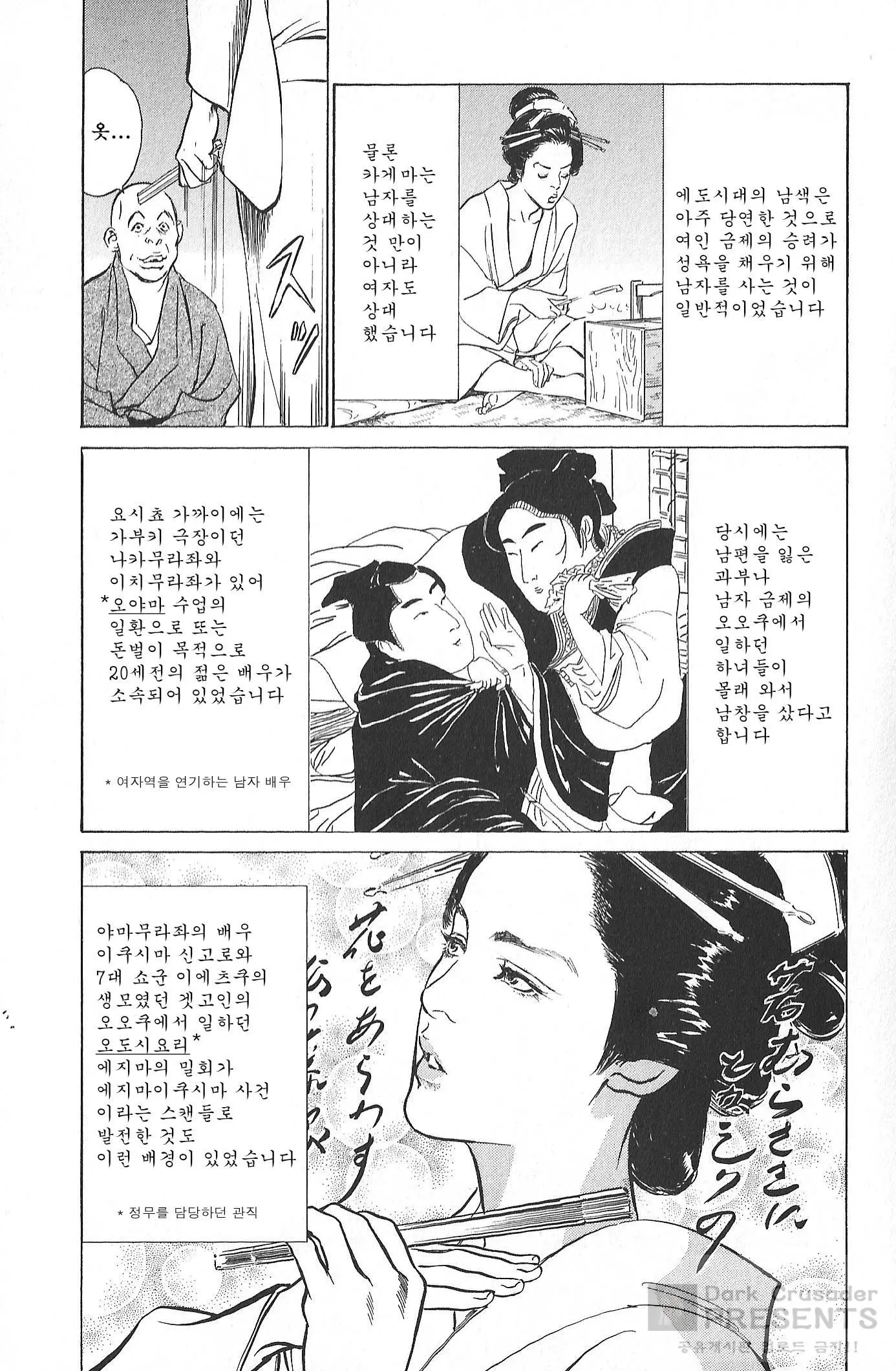웹툰 이미지 10