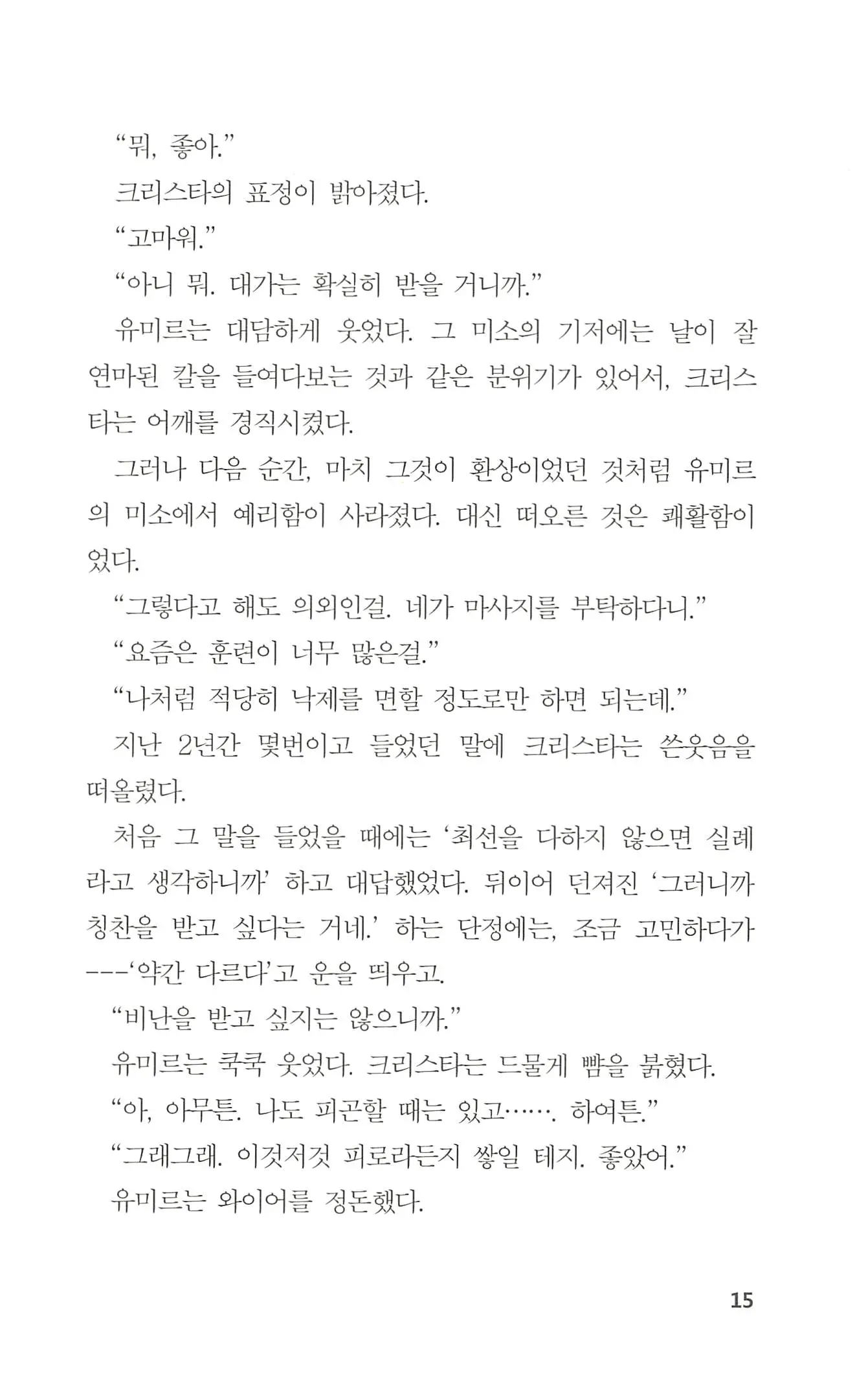 웹툰 이미지 15