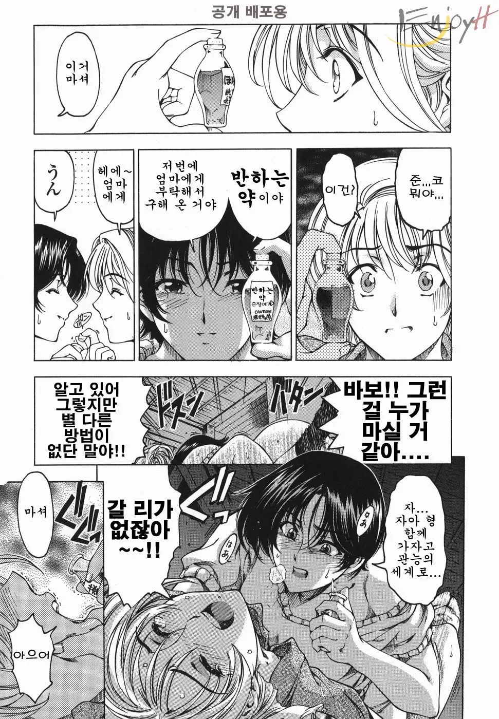 웹툰 이미지 91