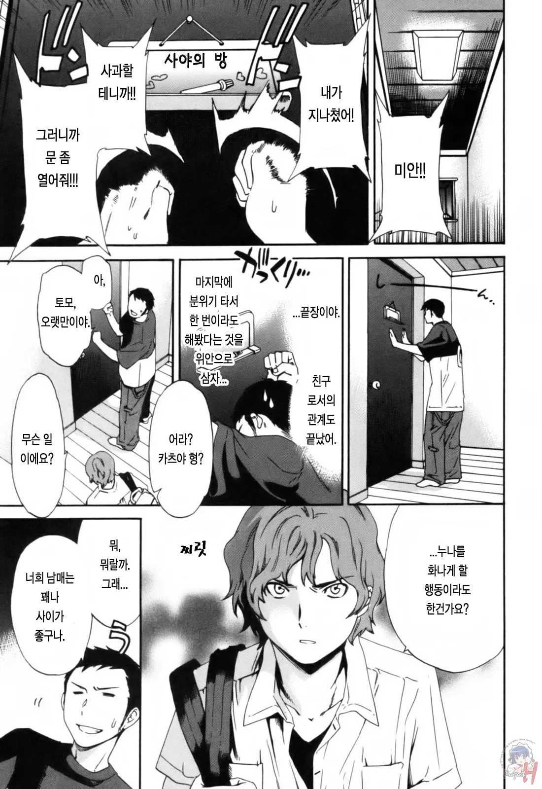 웹툰 이미지 69