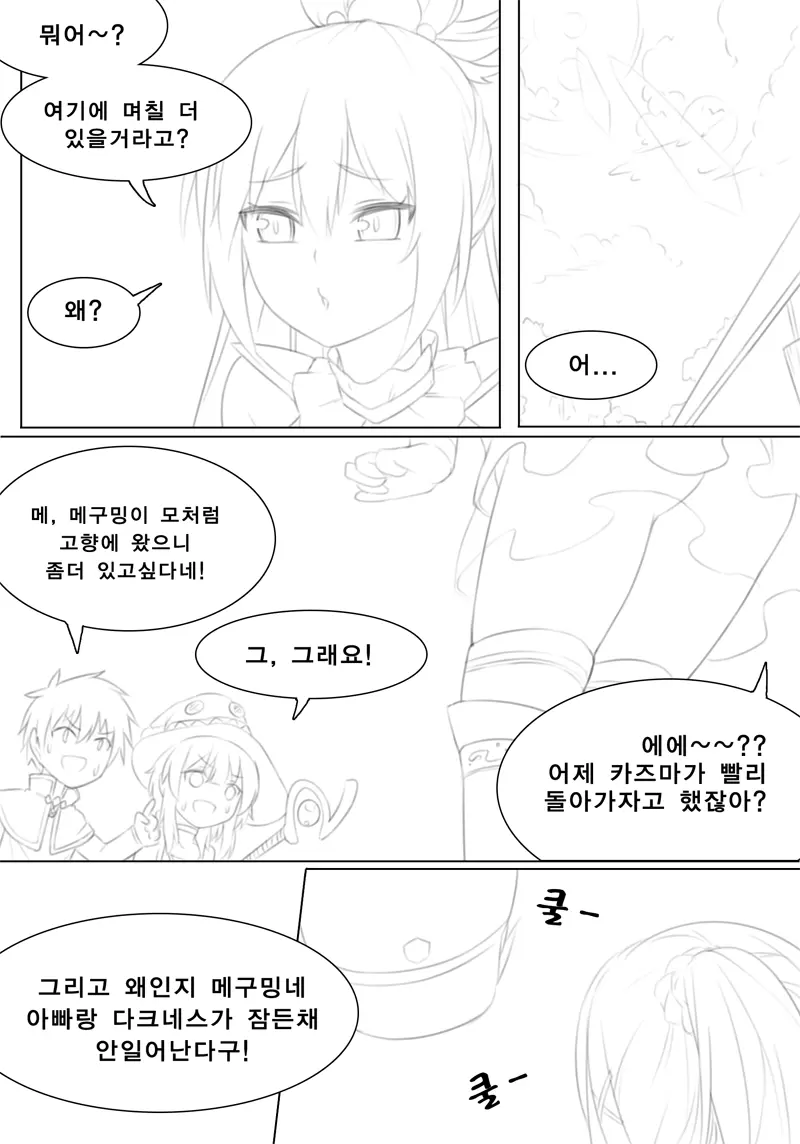 웹툰 이미지 13
