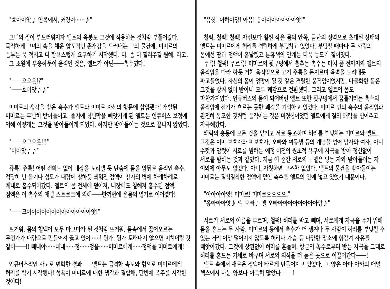 웹툰 이미지 94