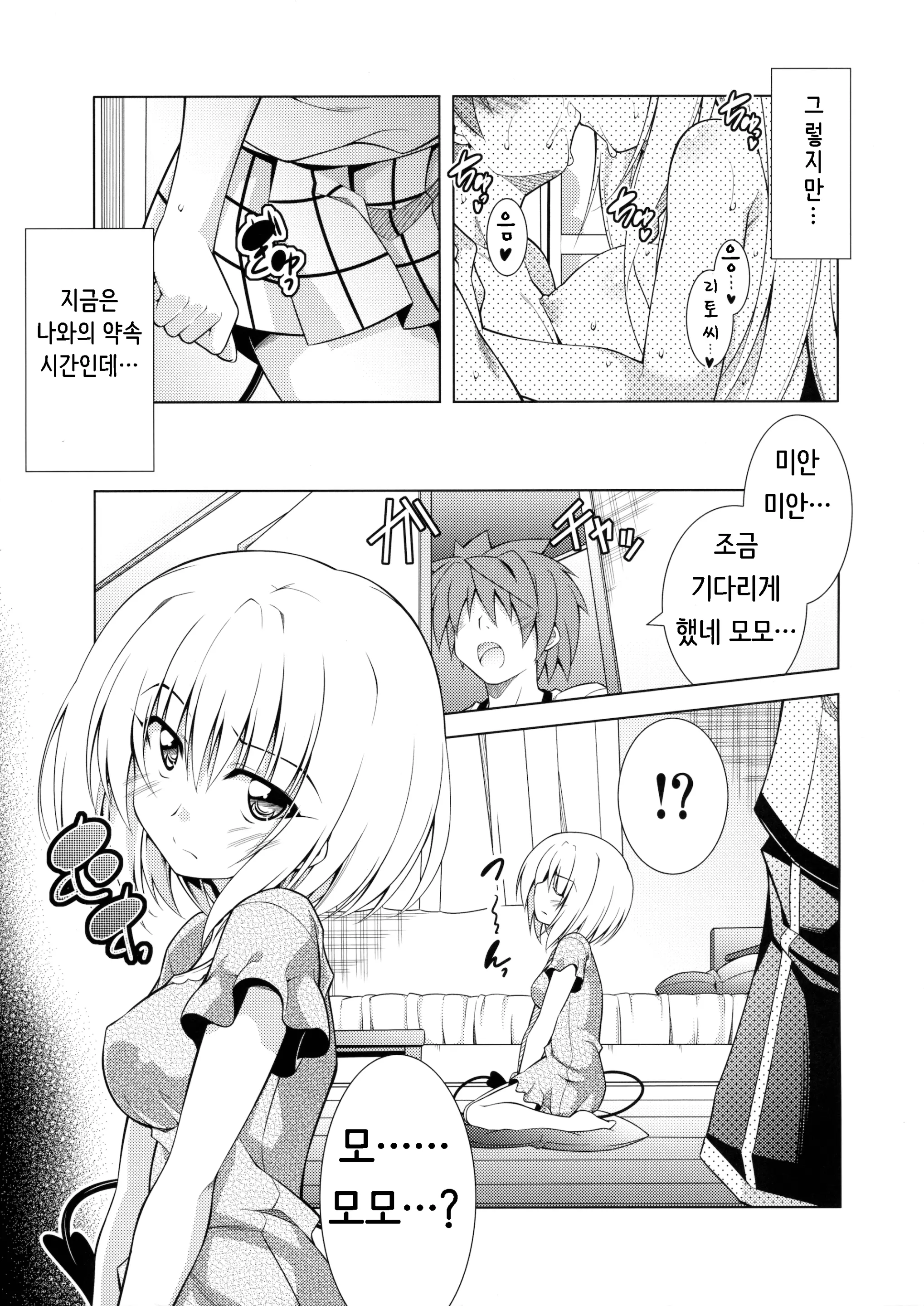 웹툰 이미지 17