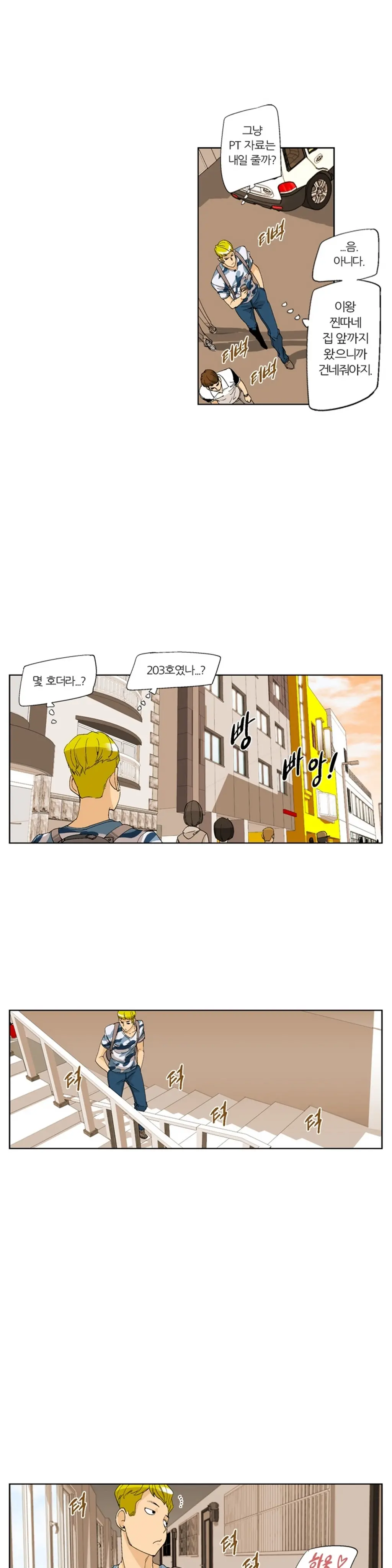 웹툰 이미지 95