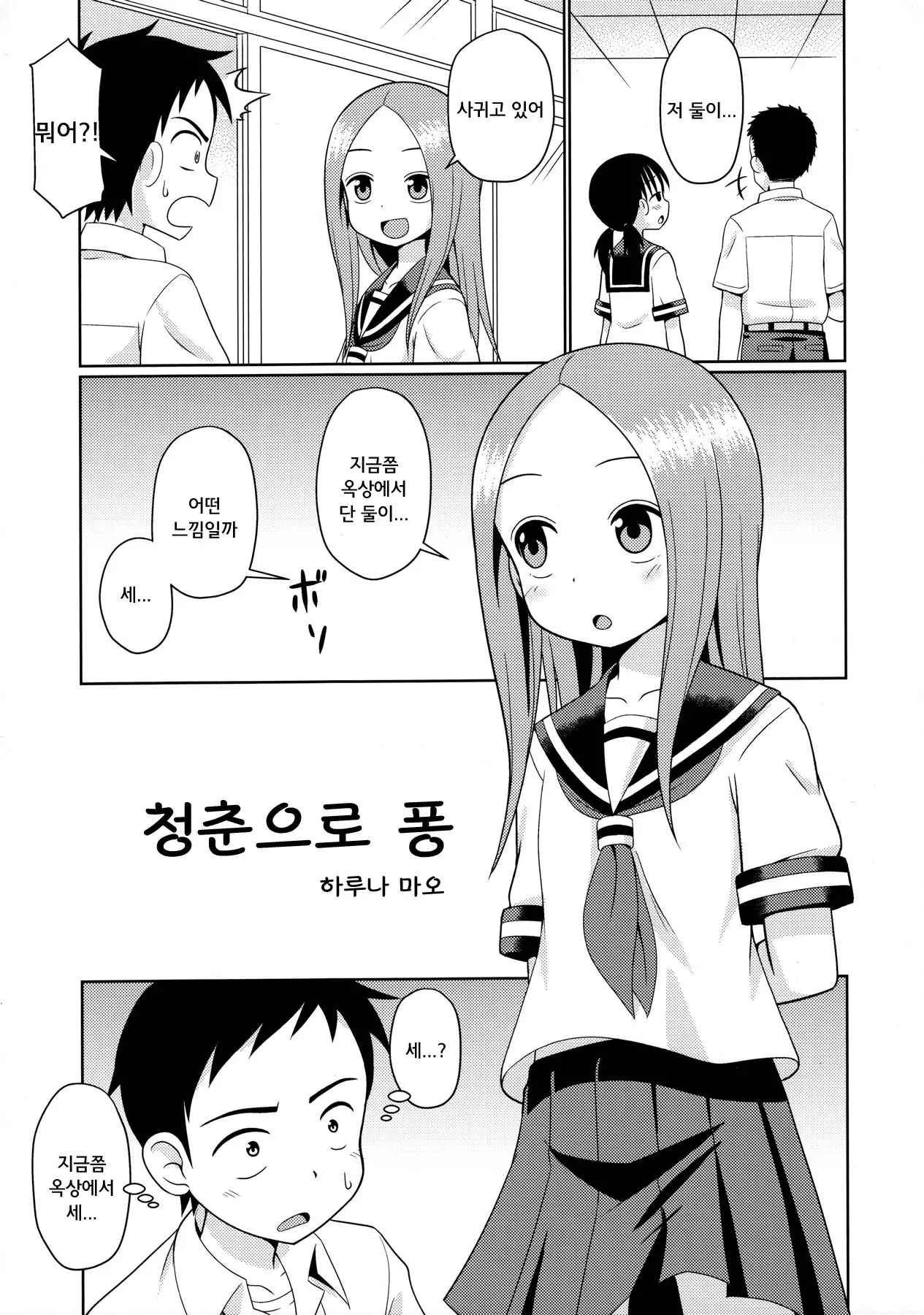 웹툰 이미지 4