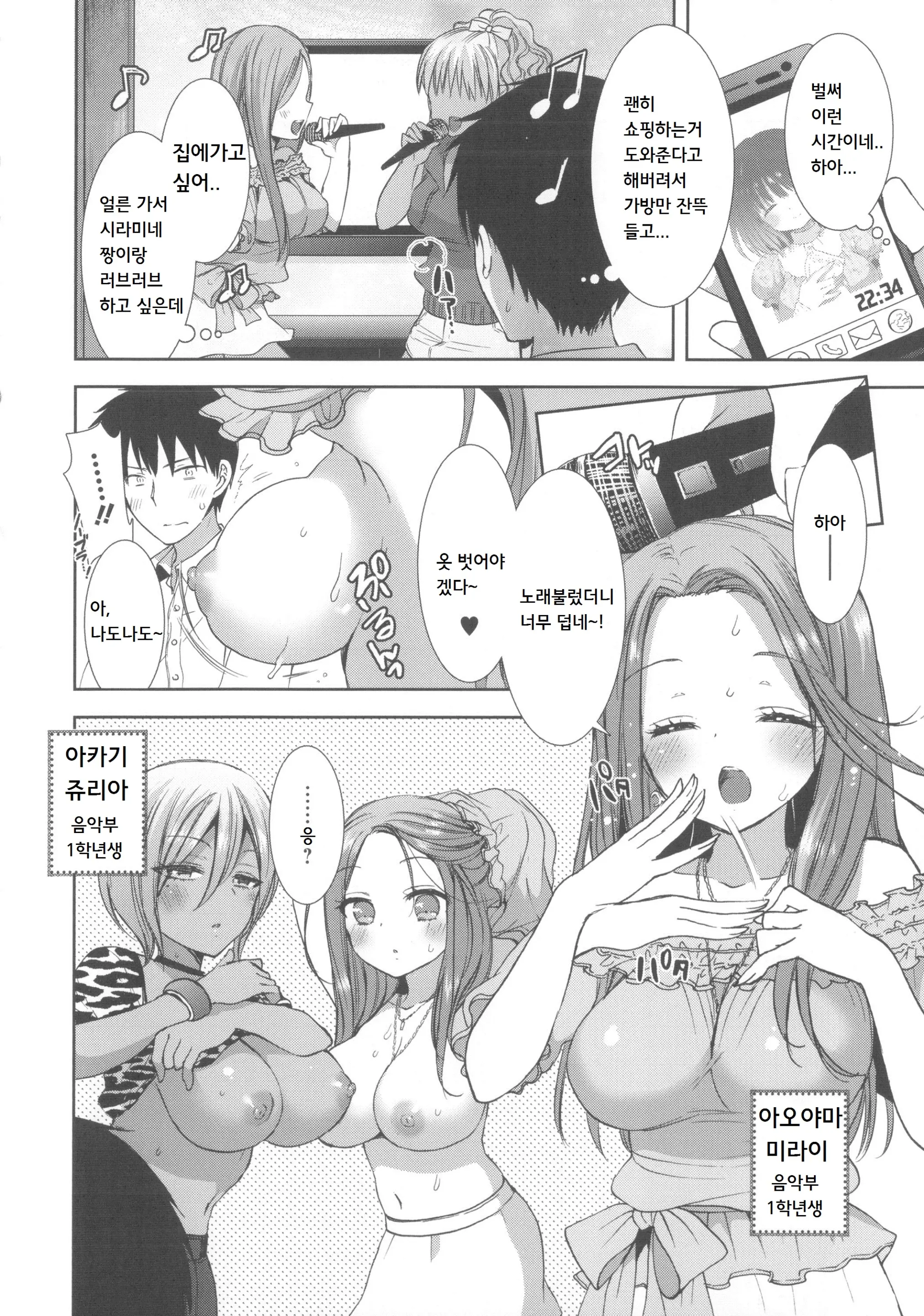 웹툰 이미지 73