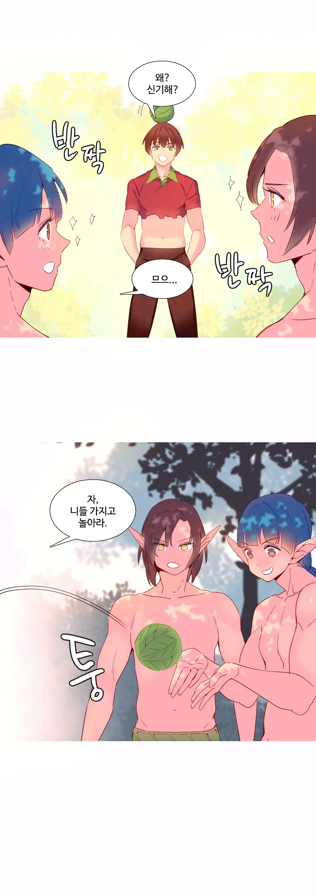 웹툰 이미지 277