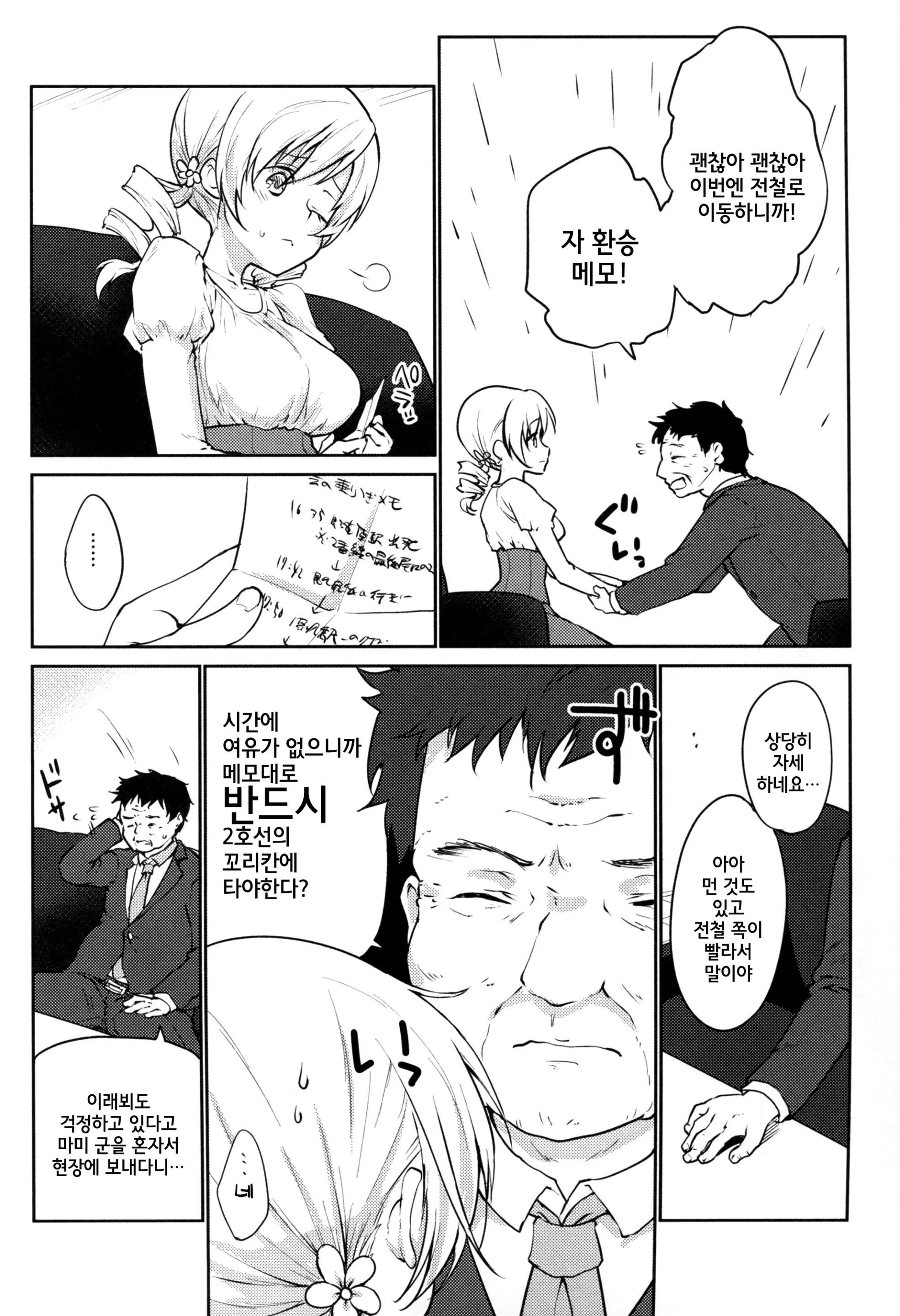 웹툰 이미지 3