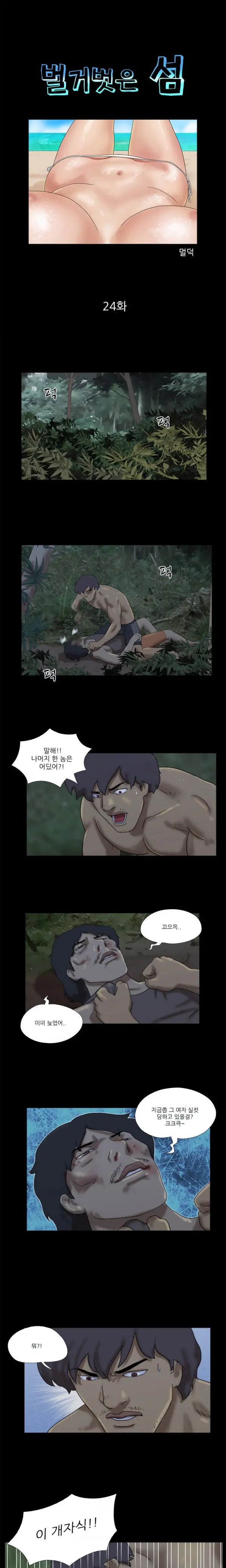 웹툰 이미지 154